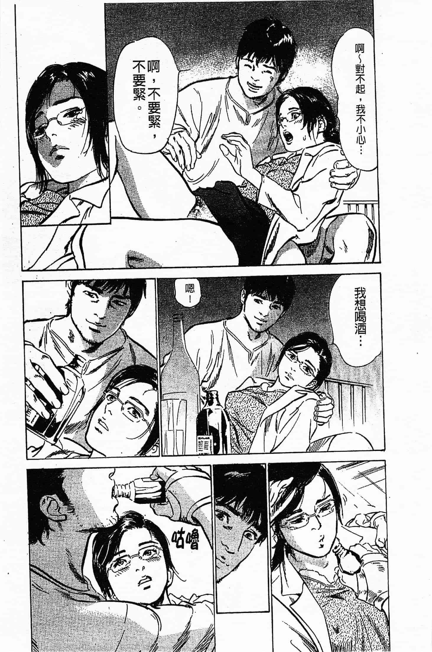 汉化版-[八月薫] お願いサプリマン My Pure Lady 第03巻 [中国翻訳]_第1集
