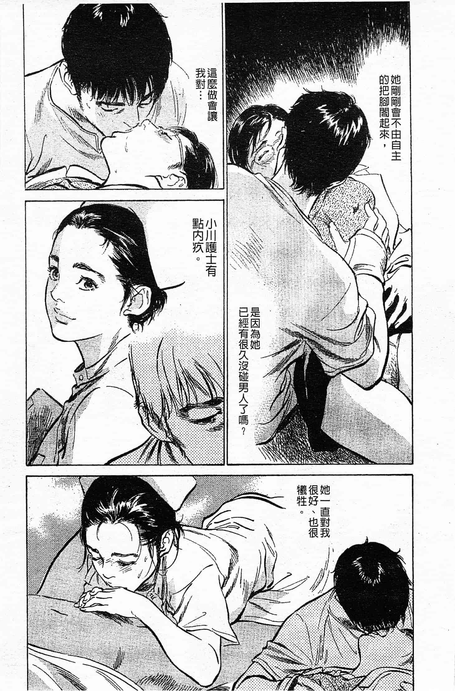 汉化版-[八月薫] お願いサプリマン My Pure Lady 第03巻 [中国翻訳]_第2集