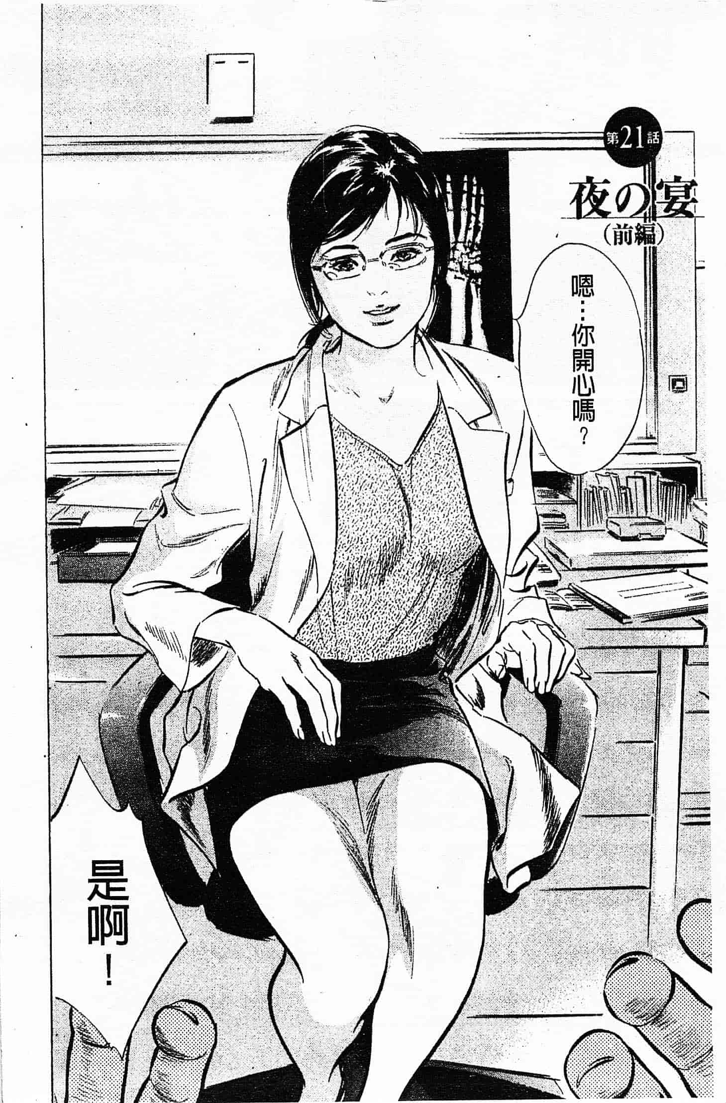 汉化版-[八月薫] お願いサプリマン My Pure Lady 第03巻 [中国翻訳]_第1集