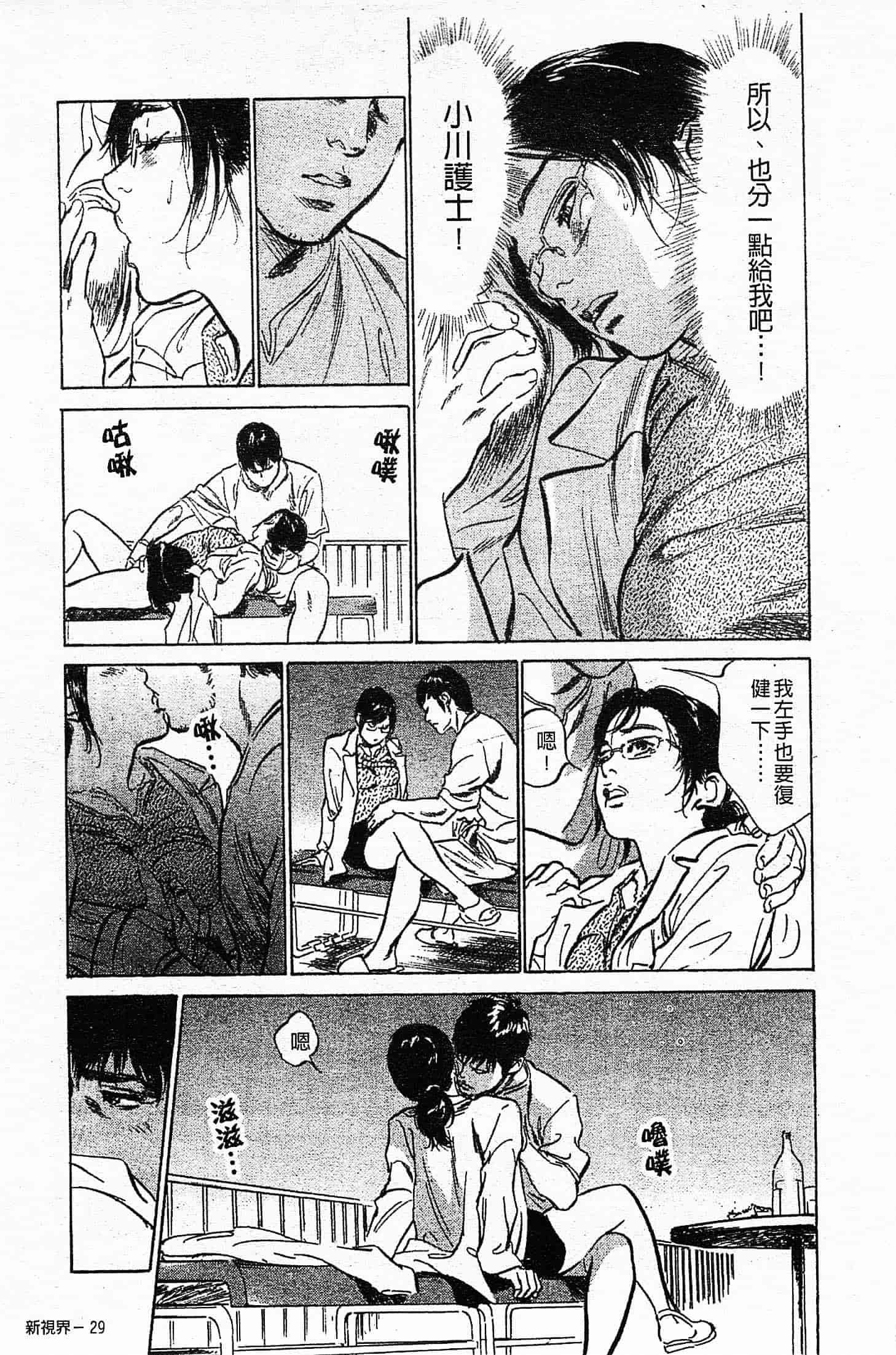 汉化版-[八月薫] お願いサプリマン My Pure Lady 第03巻 [中国翻訳]_第2集