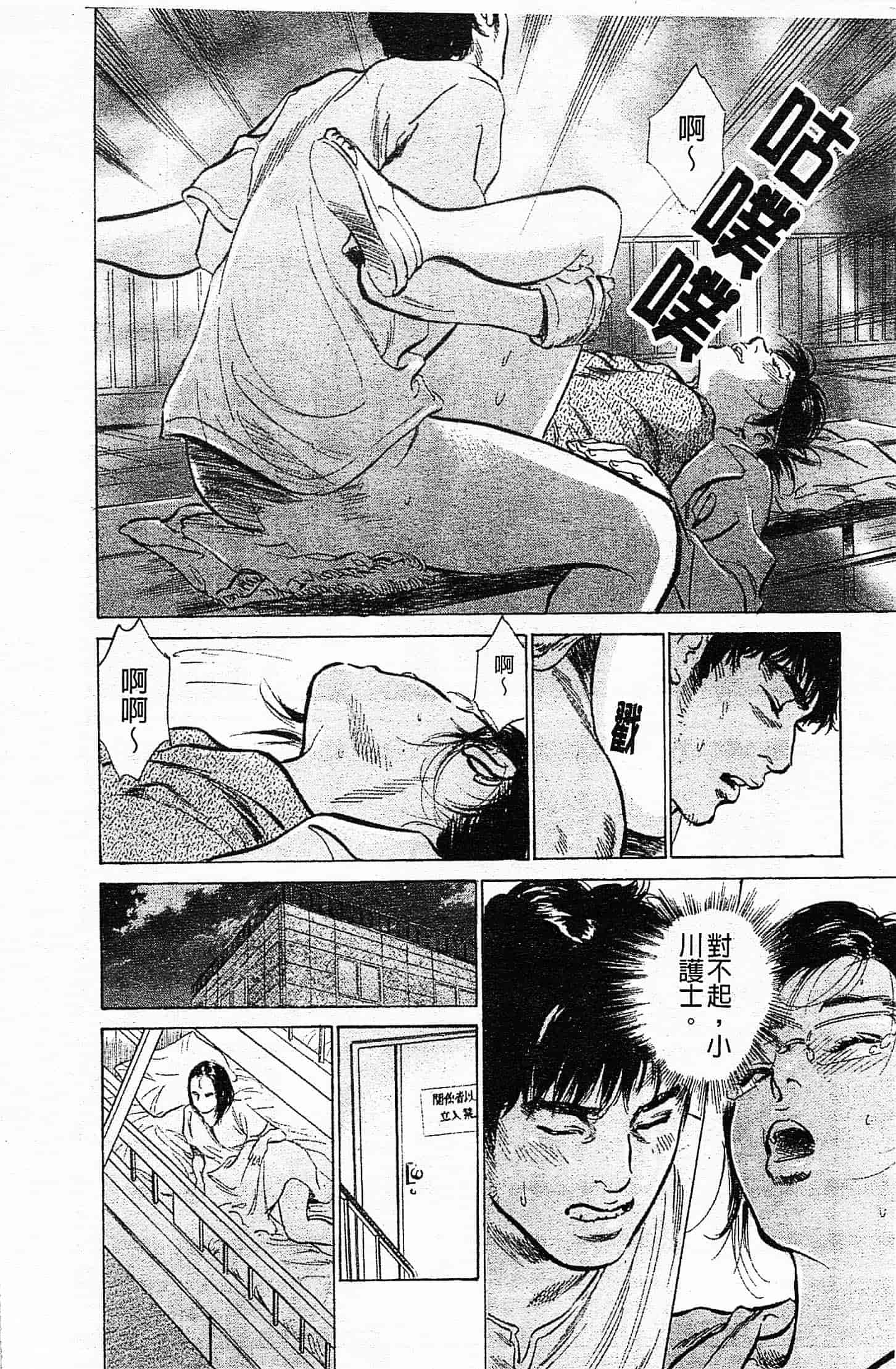 汉化版-[八月薫] お願いサプリマン My Pure Lady 第03巻 [中国翻訳]_第2集