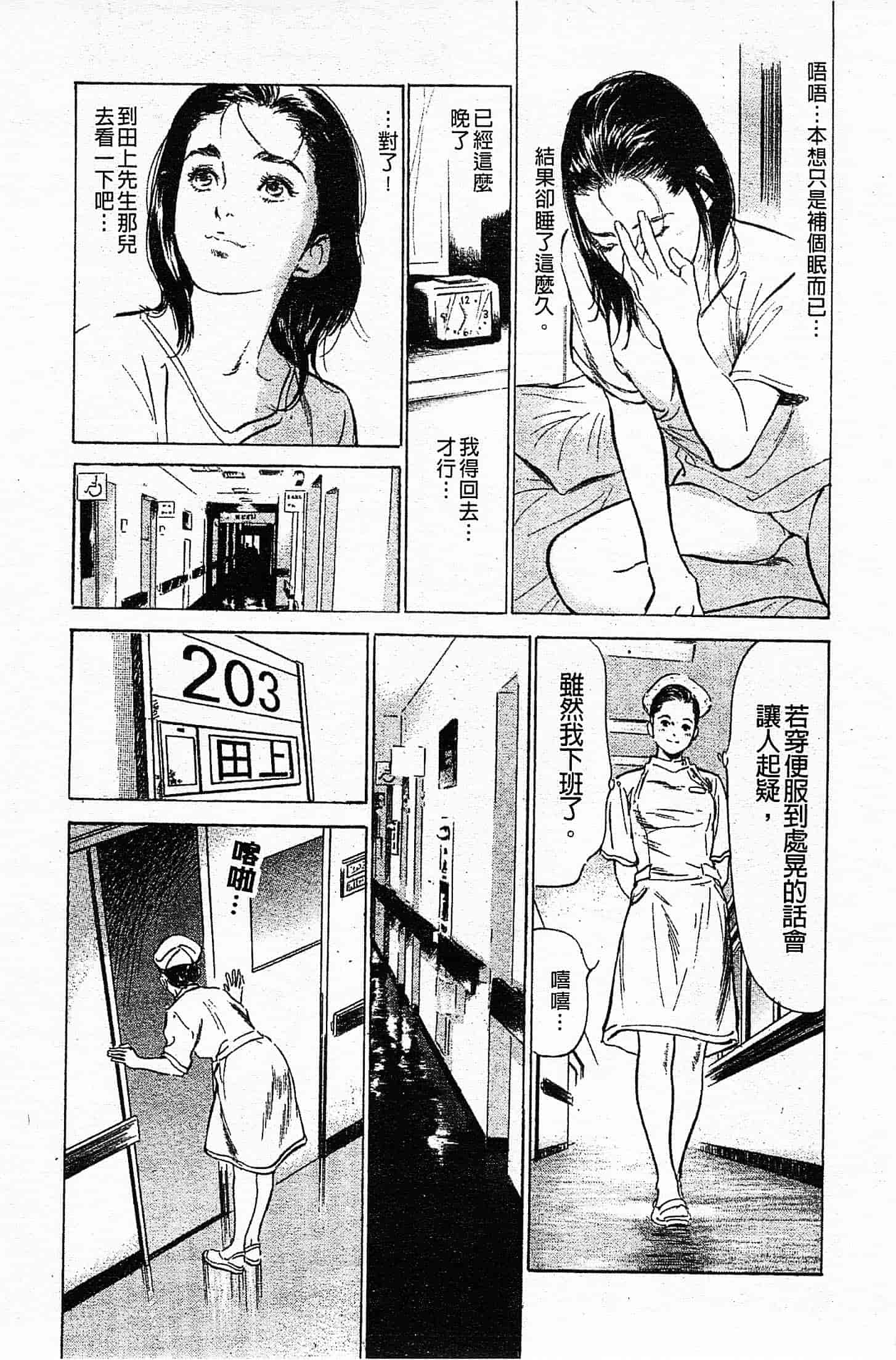 汉化版-[八月薫] お願いサプリマン My Pure Lady 第03巻 [中国翻訳]_第2集