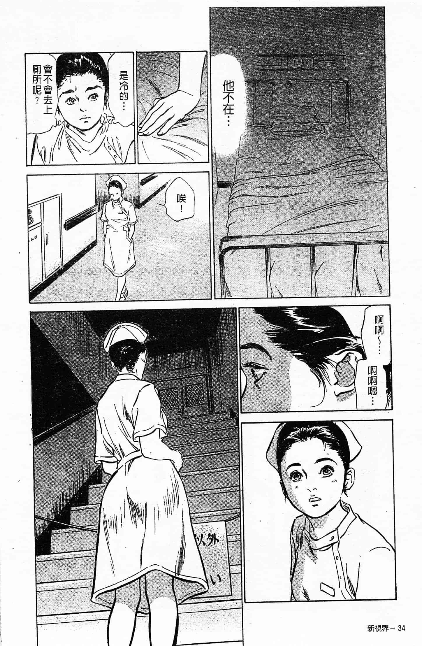 汉化版-[八月薫] お願いサプリマン My Pure Lady 第03巻 [中国翻訳]_第2集
