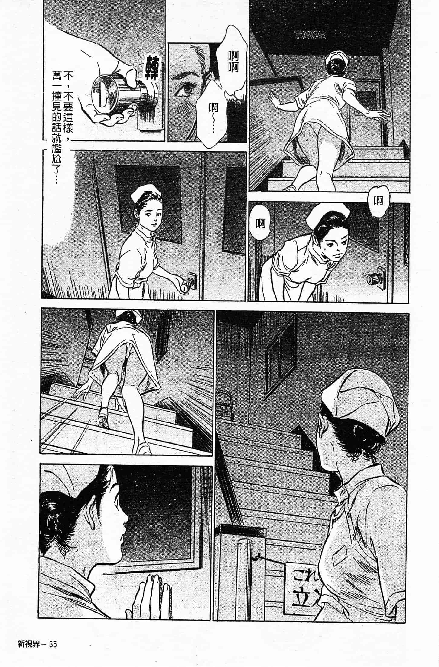汉化版-[八月薫] お願いサプリマン My Pure Lady 第03巻 [中国翻訳]_第2集