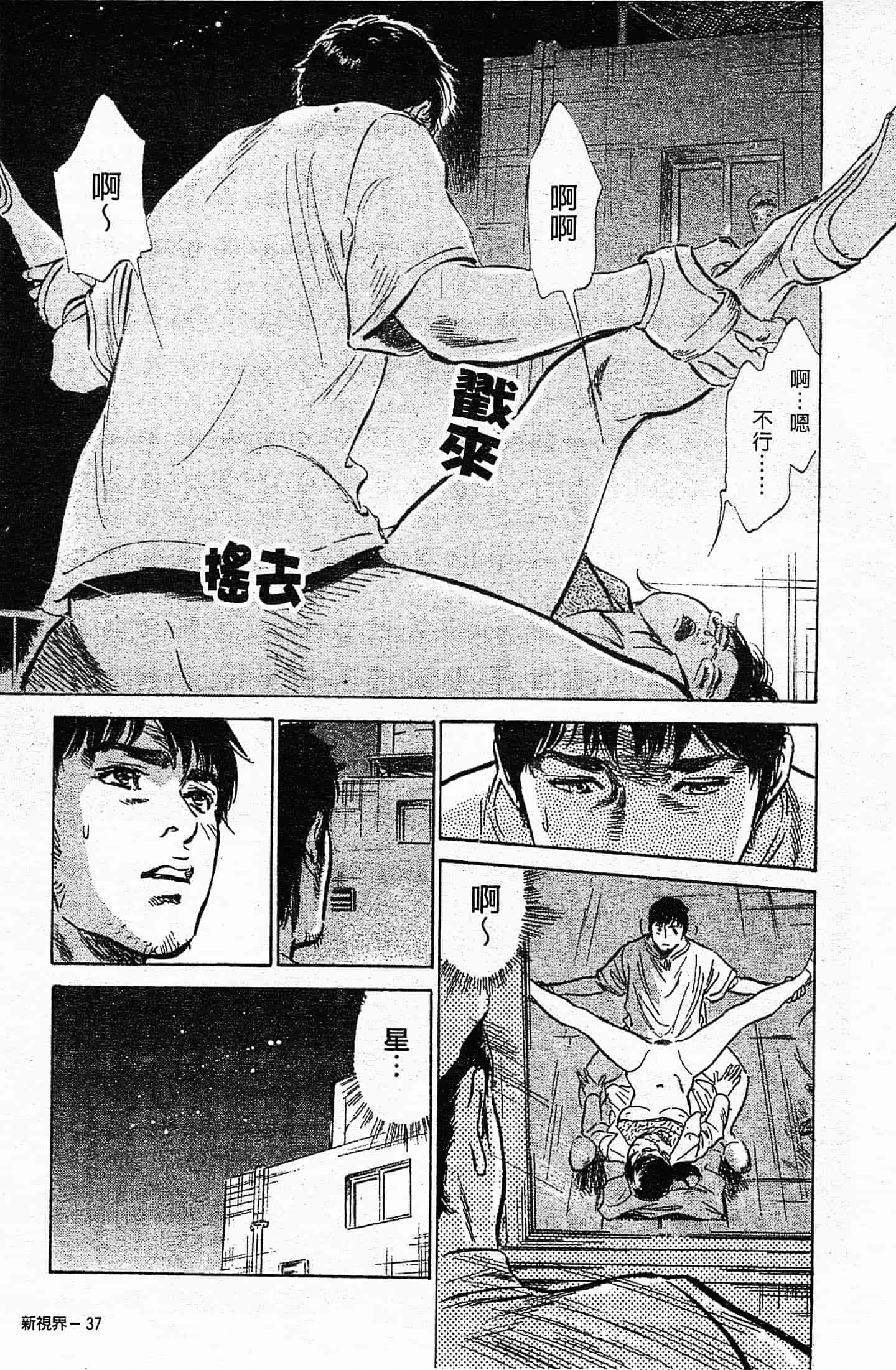 汉化版-[八月薫] お願いサプリマン My Pure Lady 第03巻 [中国翻訳]_第2集