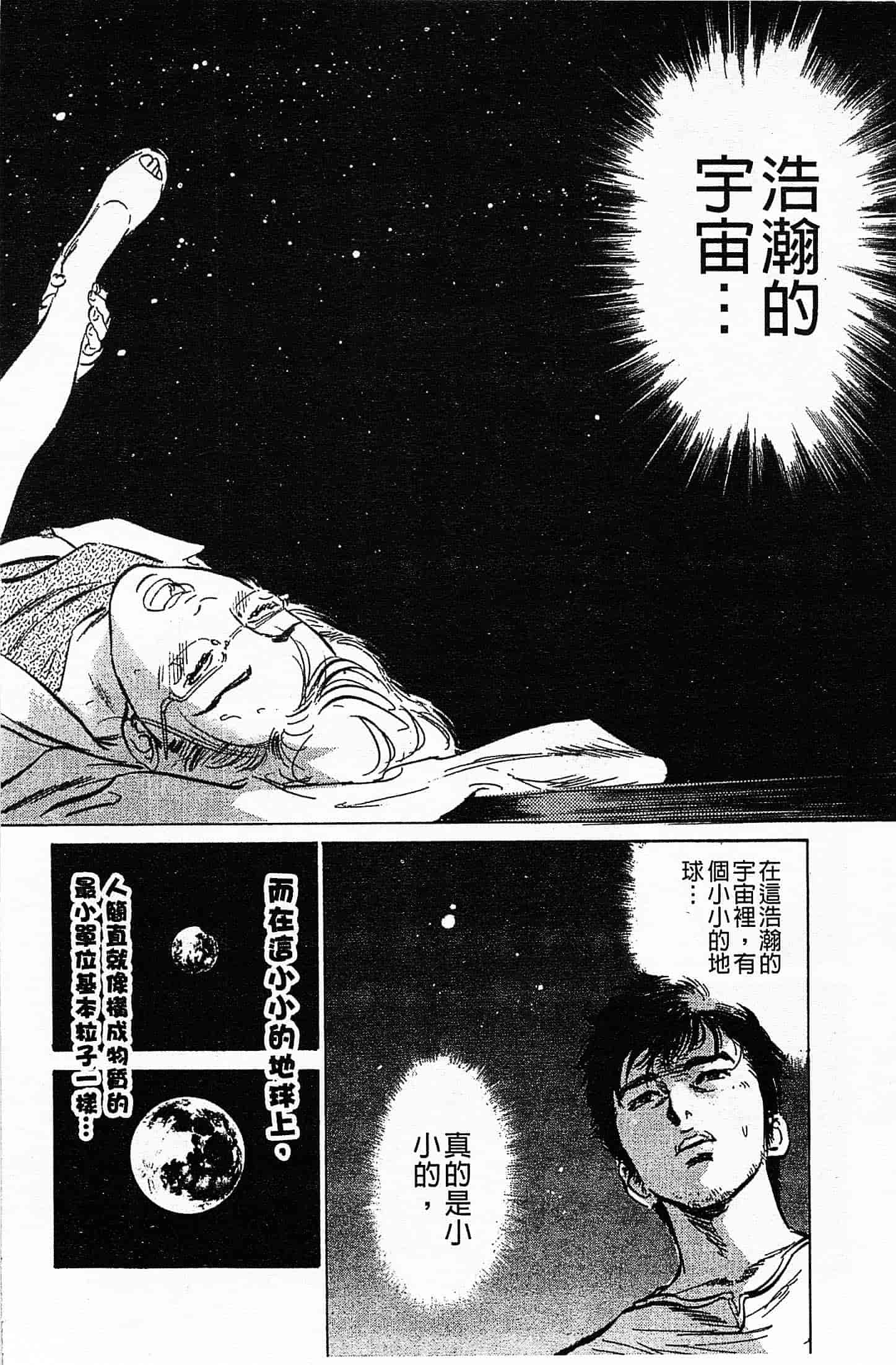 汉化版-[八月薫] お願いサプリマン My Pure Lady 第03巻 [中国翻訳]_第2集