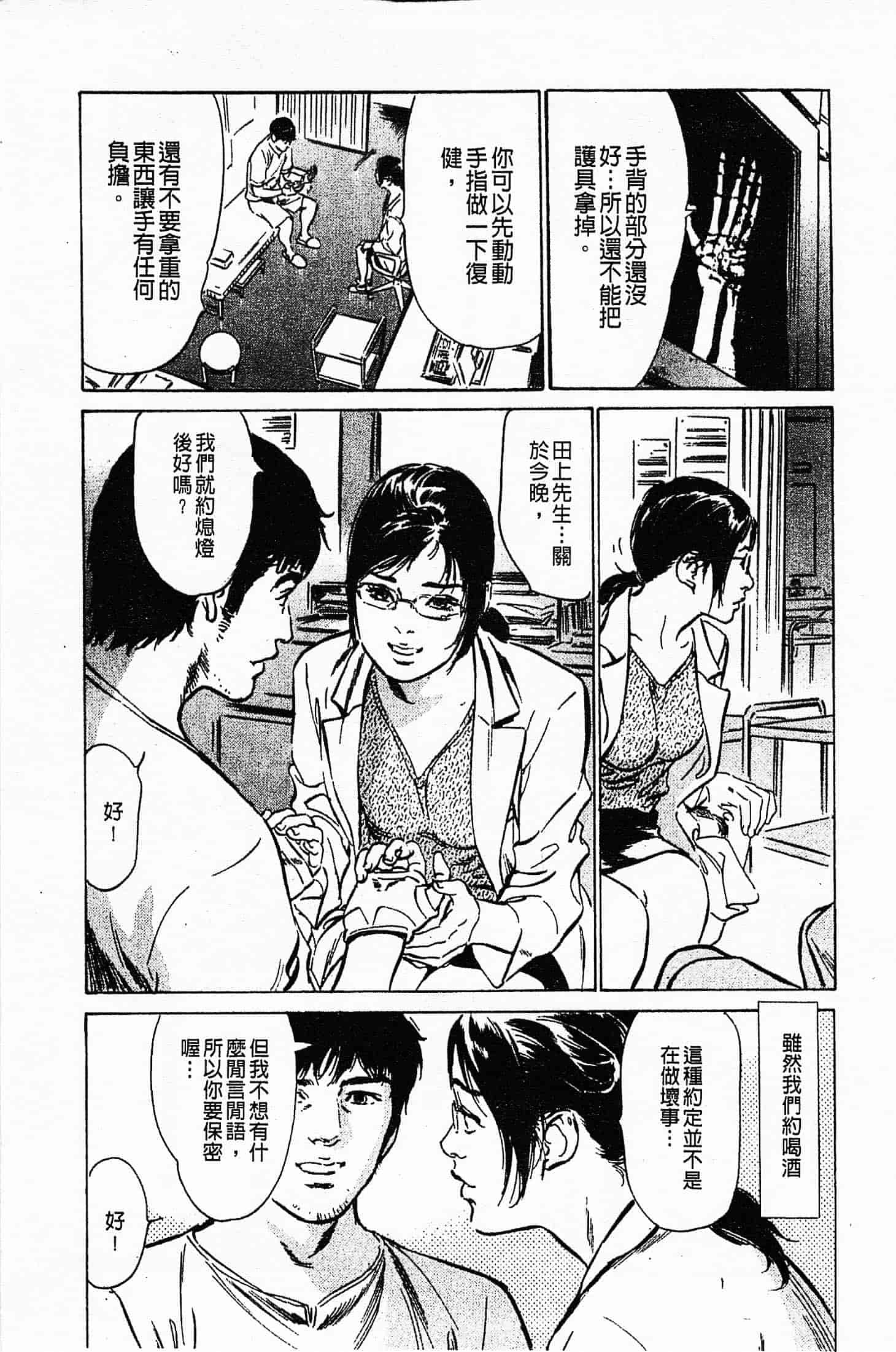 汉化版-[八月薫] お願いサプリマン My Pure Lady 第03巻 [中国翻訳]_第1集