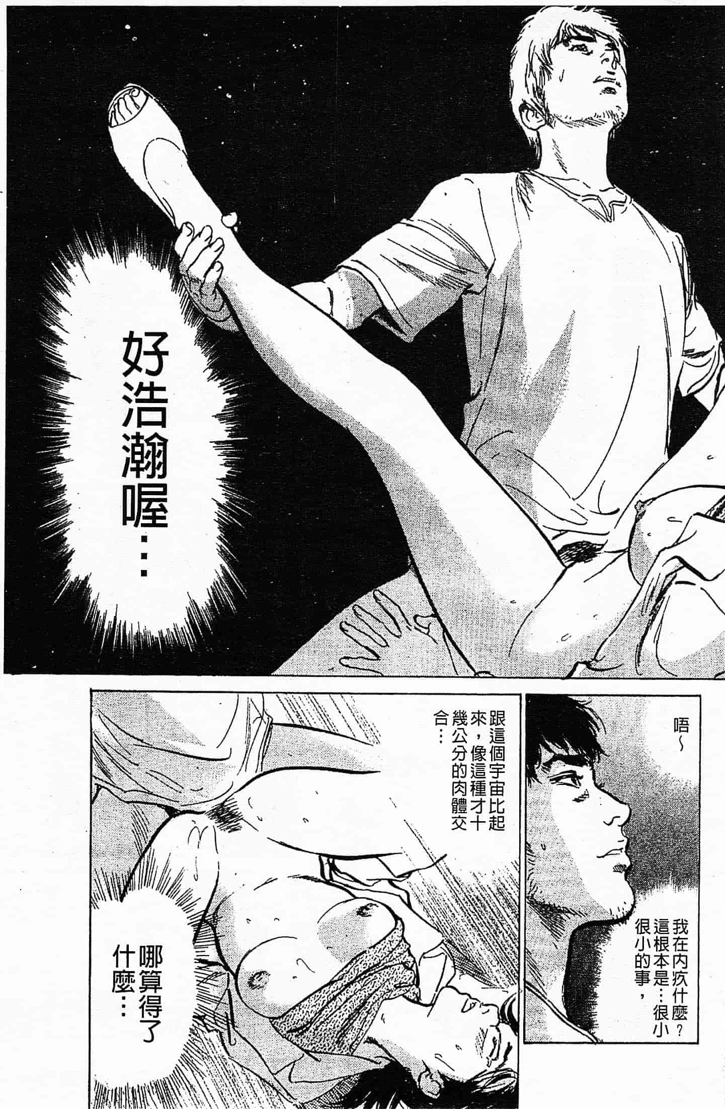 汉化版-[八月薫] お願いサプリマン My Pure Lady 第03巻 [中国翻訳]_第2集
