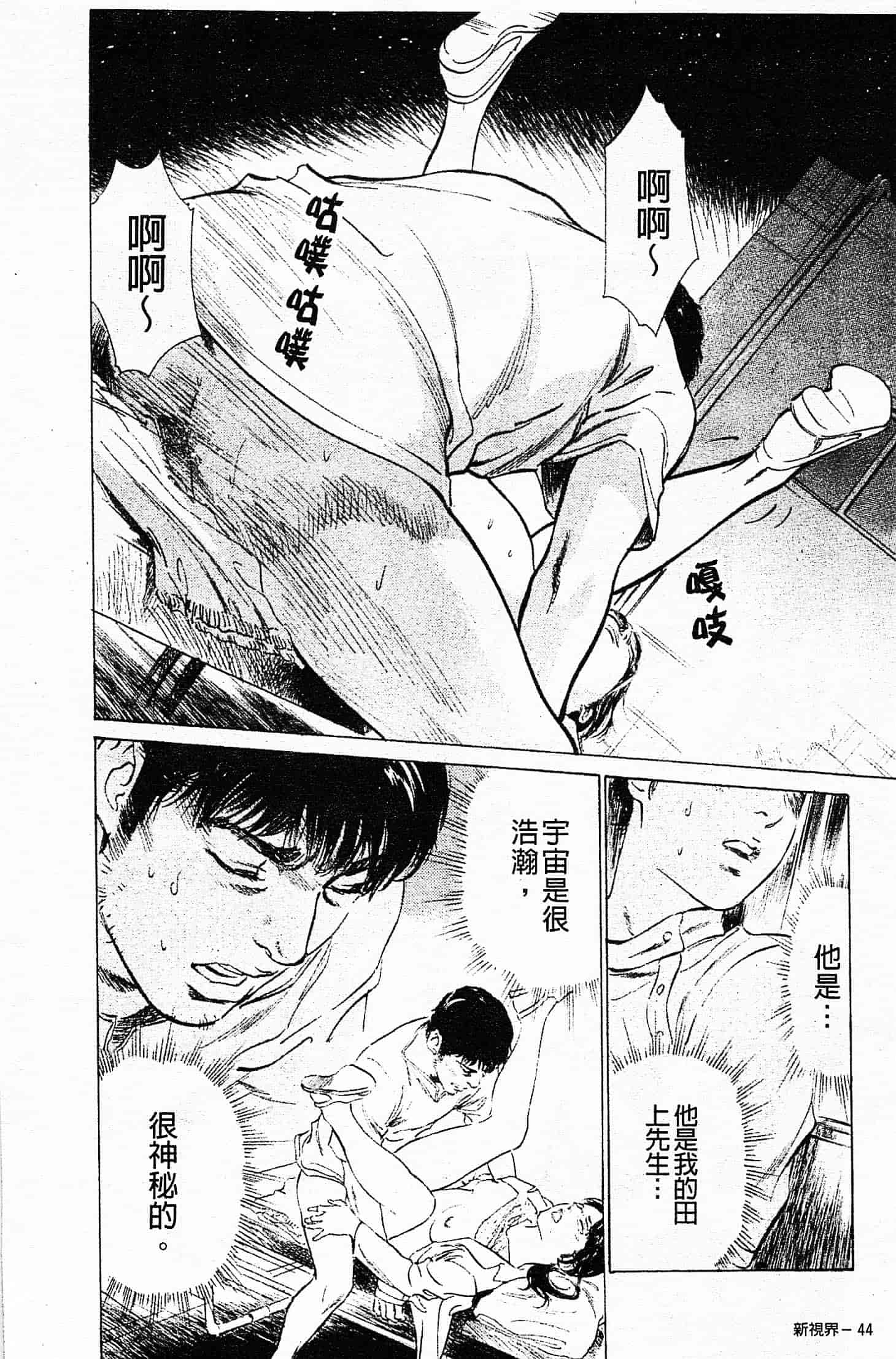 汉化版-[八月薫] お願いサプリマン My Pure Lady 第03巻 [中国翻訳]_第2集