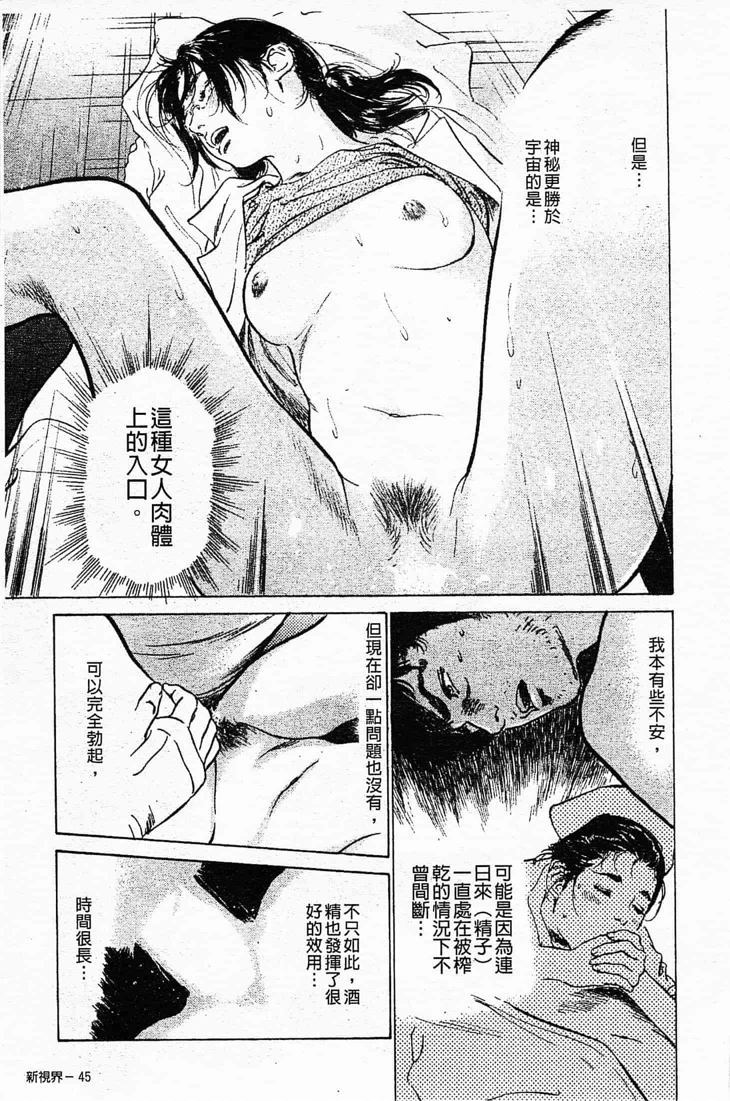 汉化版-[八月薫] お願いサプリマン My Pure Lady 第03巻 [中国翻訳]_第2集