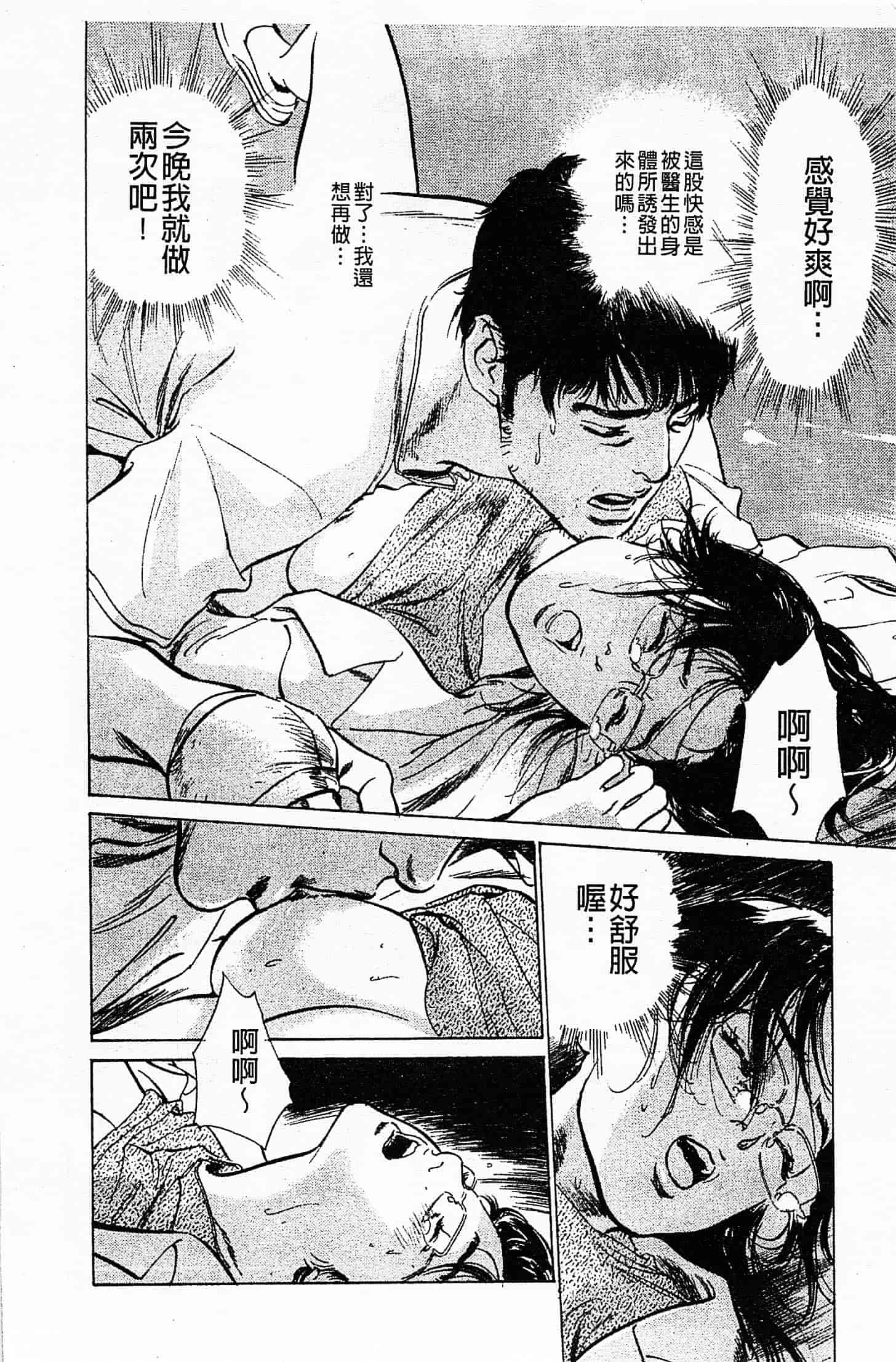 汉化版-[八月薫] お願いサプリマン My Pure Lady 第03巻 [中国翻訳]_第2集