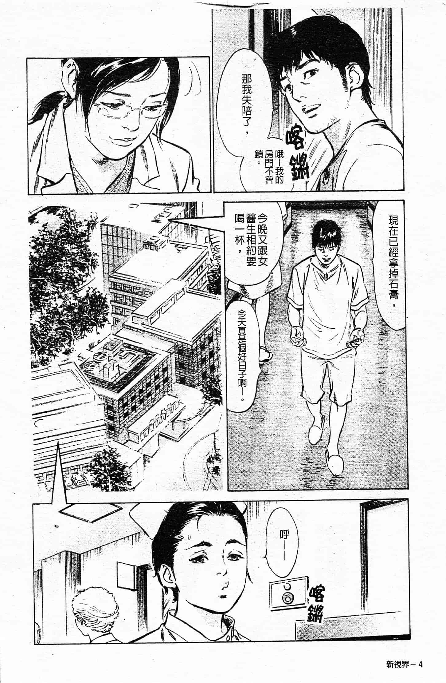 汉化版-[八月薫] お願いサプリマン My Pure Lady 第03巻 [中国翻訳]_第1集