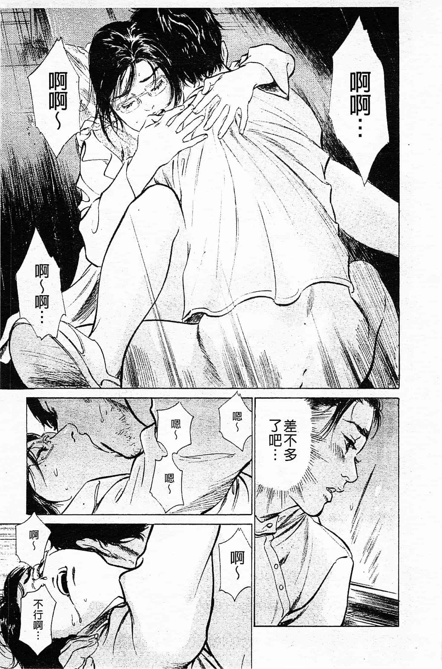 汉化版-[八月薫] お願いサプリマン My Pure Lady 第03巻 [中国翻訳]_第2集
