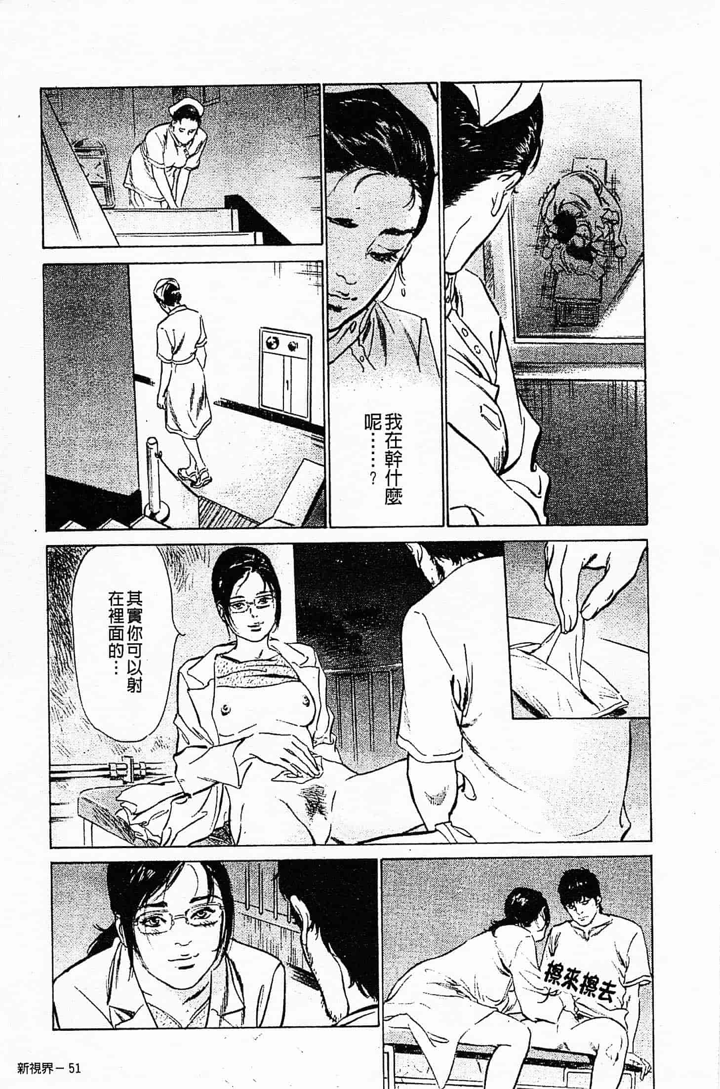 汉化版-[八月薫] お願いサプリマン My Pure Lady 第03巻 [中国翻訳]_第3集