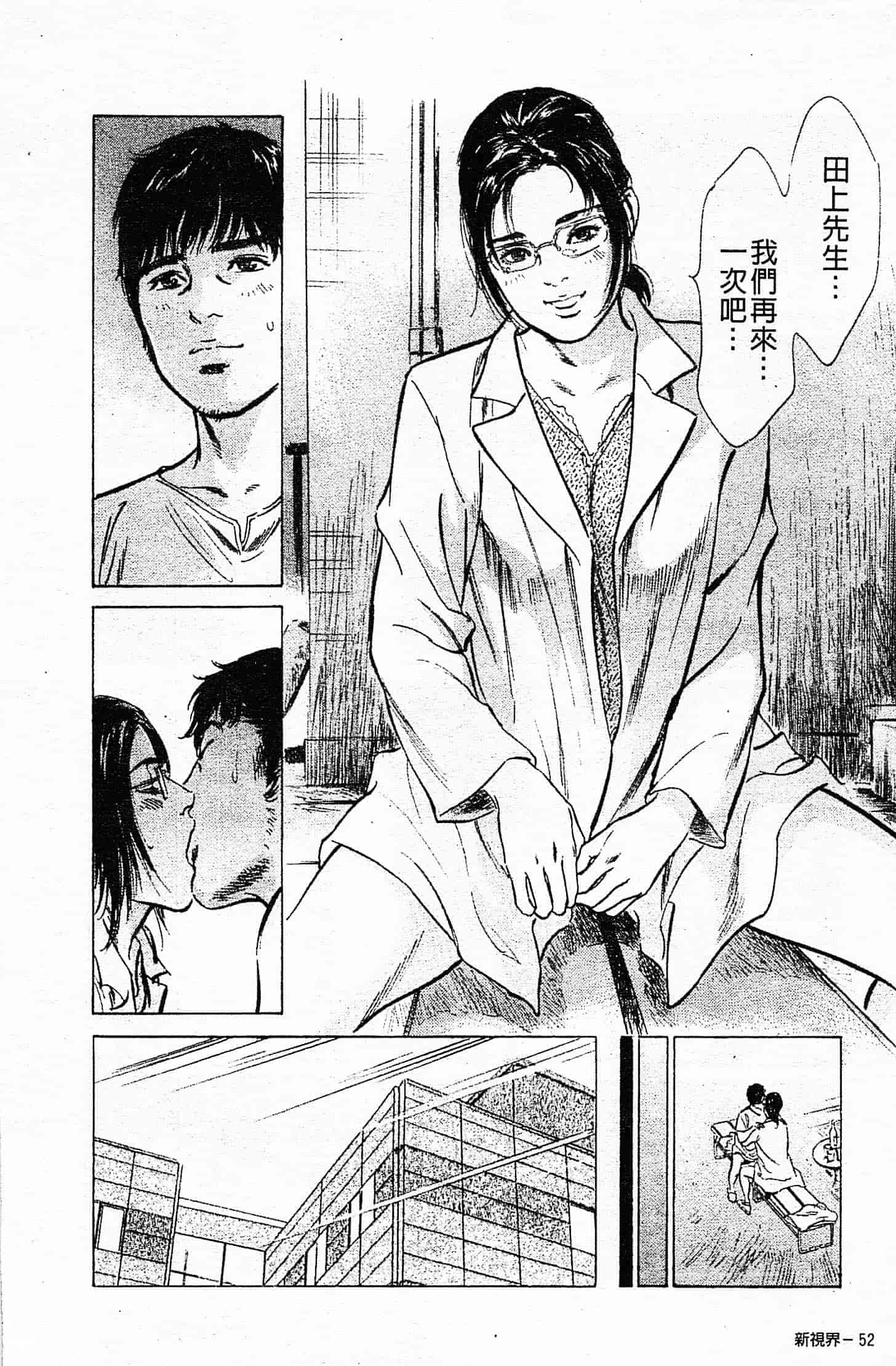 汉化版-[八月薫] お願いサプリマン My Pure Lady 第03巻 [中国翻訳]_第3集