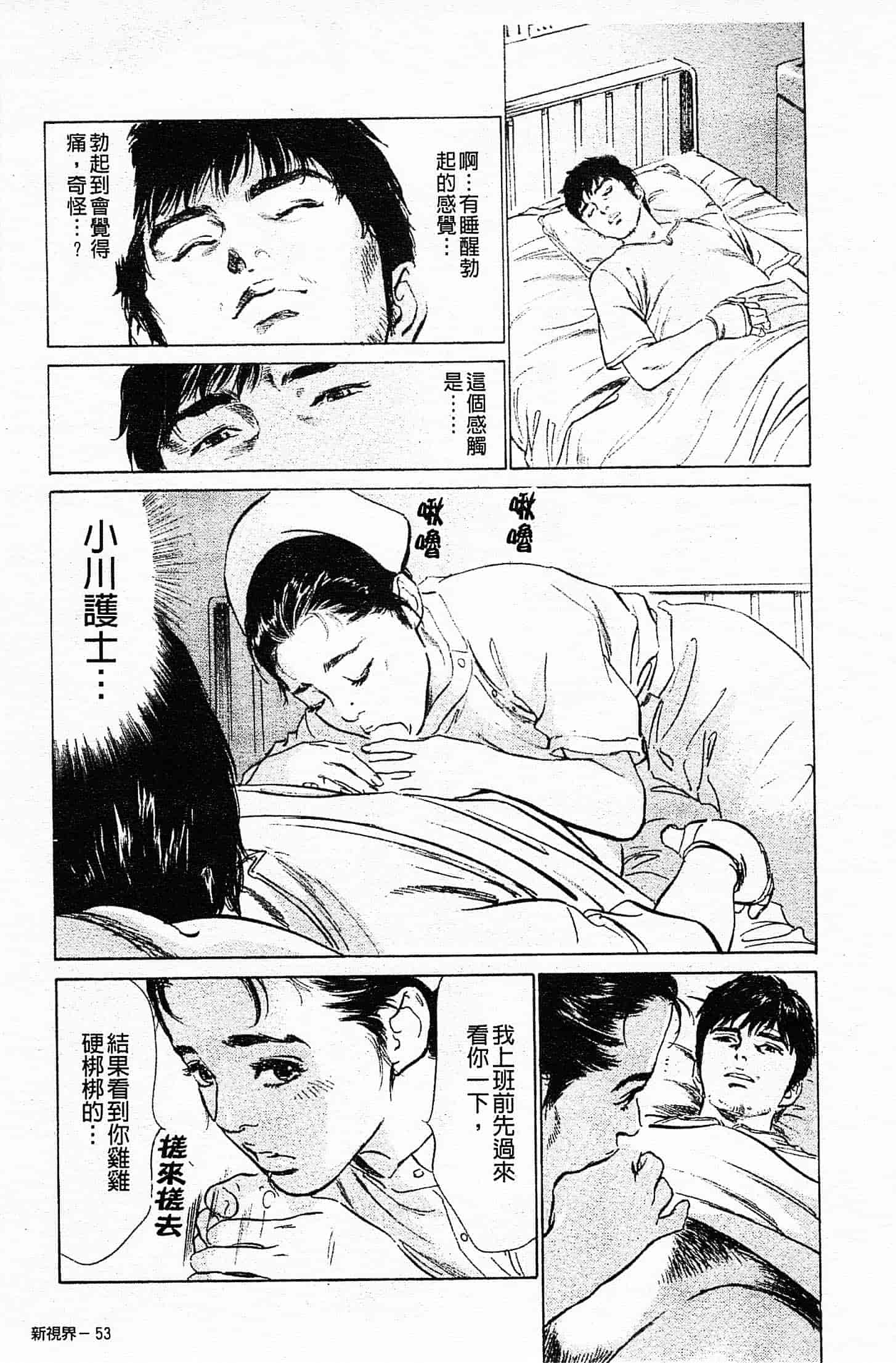 汉化版-[八月薫] お願いサプリマン My Pure Lady 第03巻 [中国翻訳]_第3集