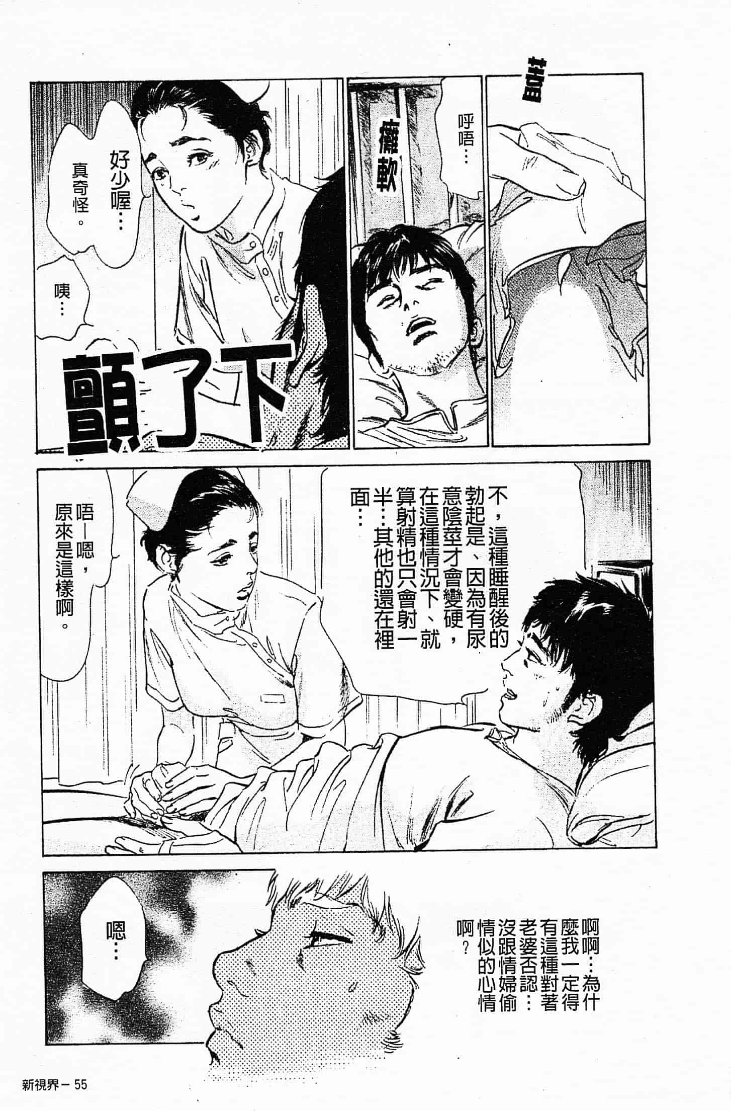 汉化版-[八月薫] お願いサプリマン My Pure Lady 第03巻 [中国翻訳]_第3集