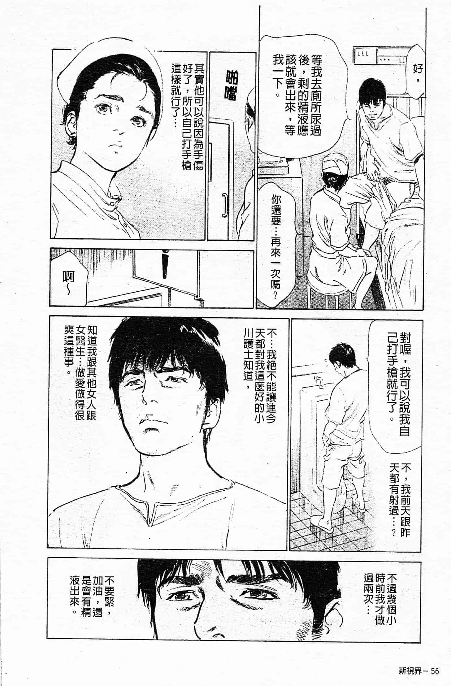汉化版-[八月薫] お願いサプリマン My Pure Lady 第03巻 [中国翻訳]_第3集