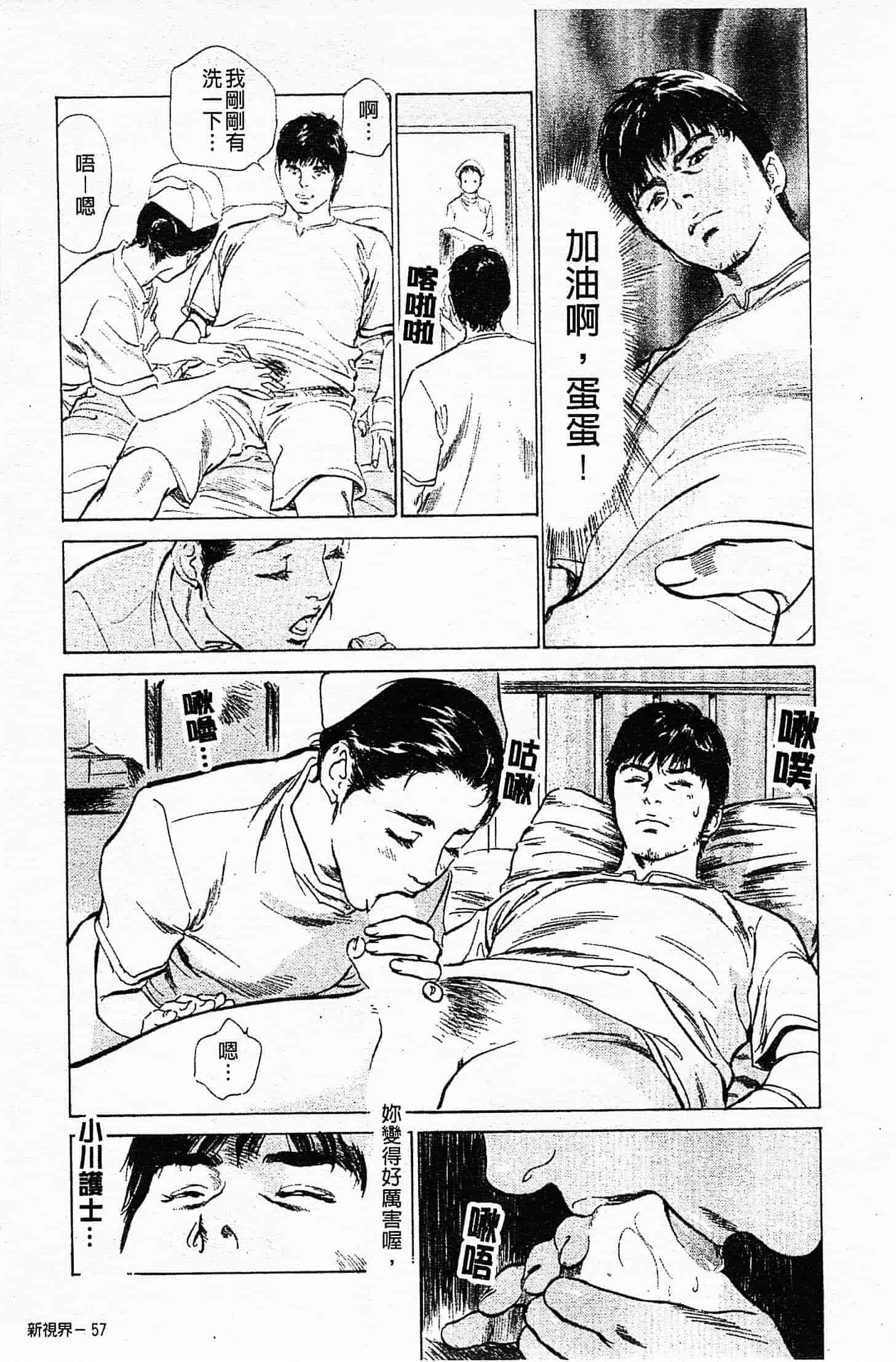 汉化版-[八月薫] お願いサプリマン My Pure Lady 第03巻 [中国翻訳]_第3集