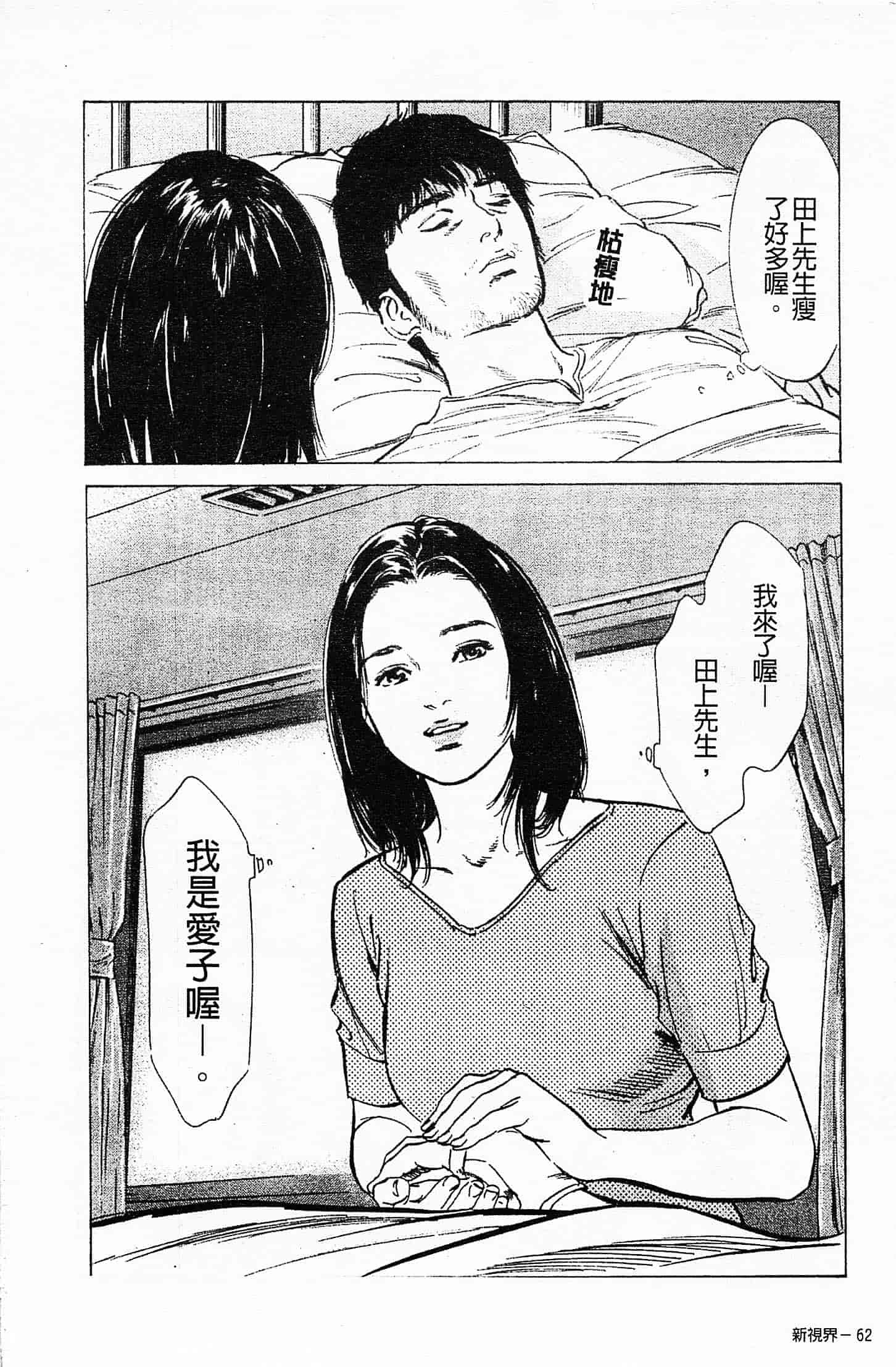 汉化版-[八月薫] お願いサプリマン My Pure Lady 第03巻 [中国翻訳]_第3集