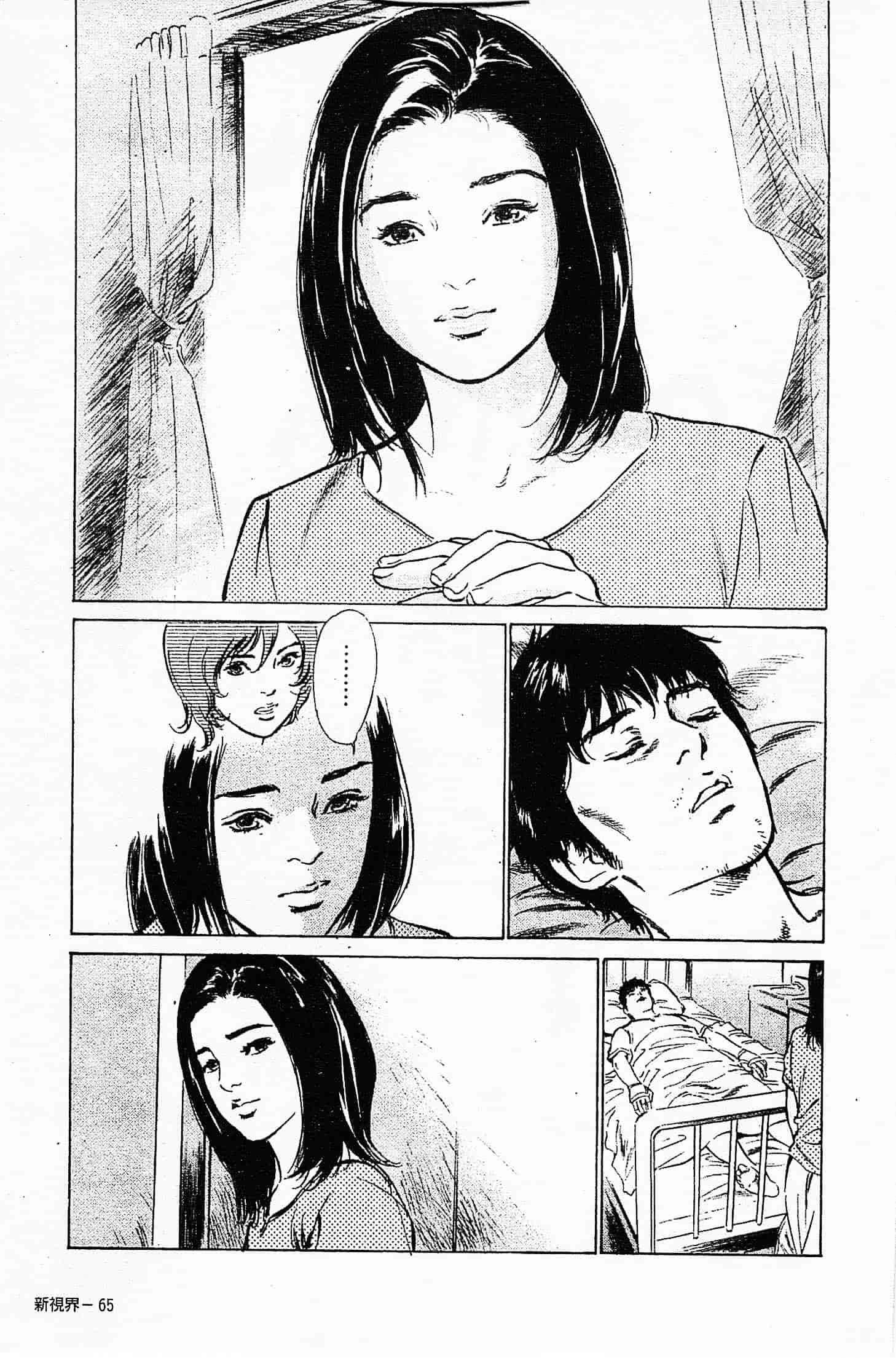 汉化版-[八月薫] お願いサプリマン My Pure Lady 第03巻 [中国翻訳]_第3集