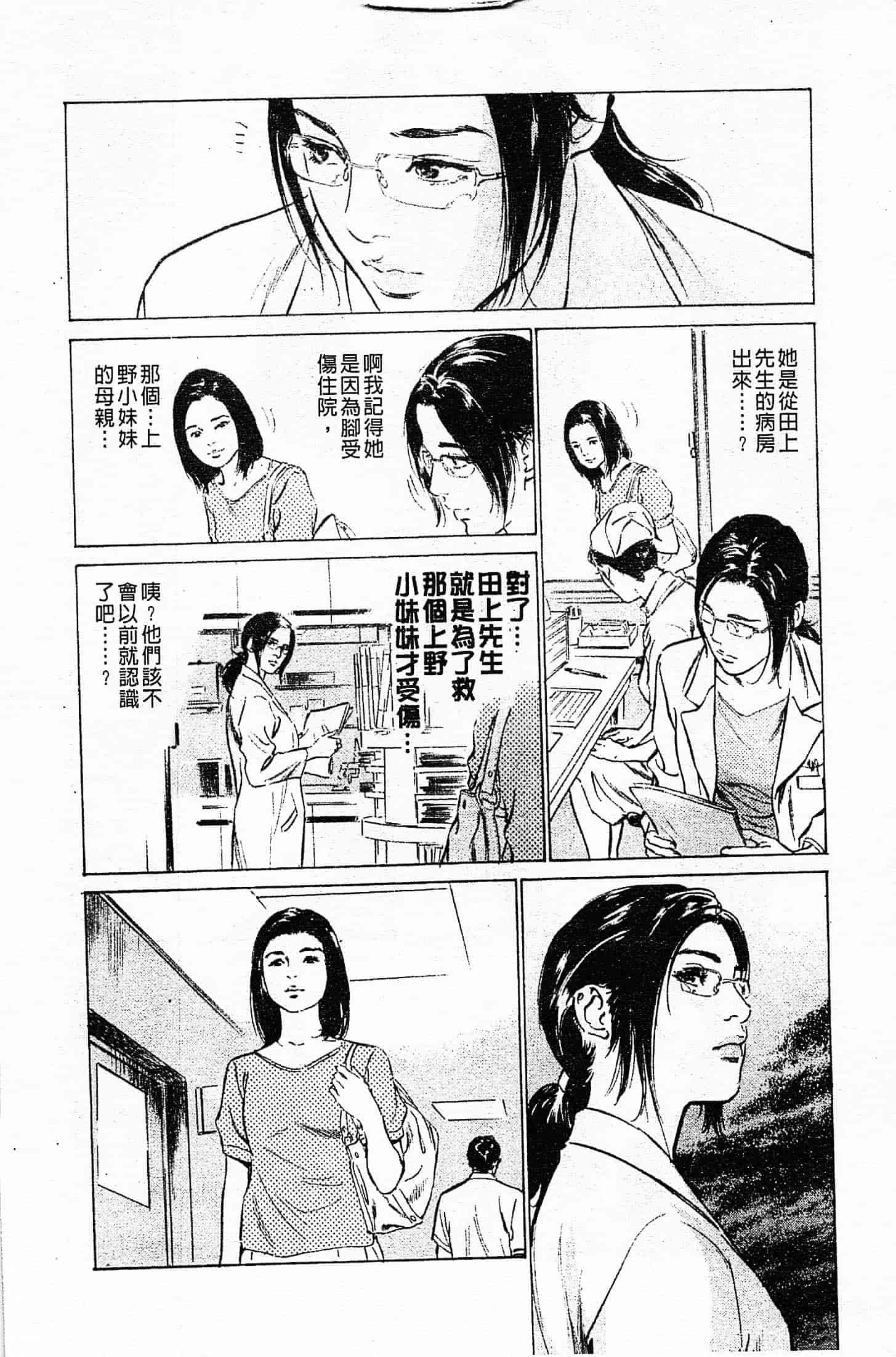 汉化版-[八月薫] お願いサプリマン My Pure Lady 第03巻 [中国翻訳]_第3集