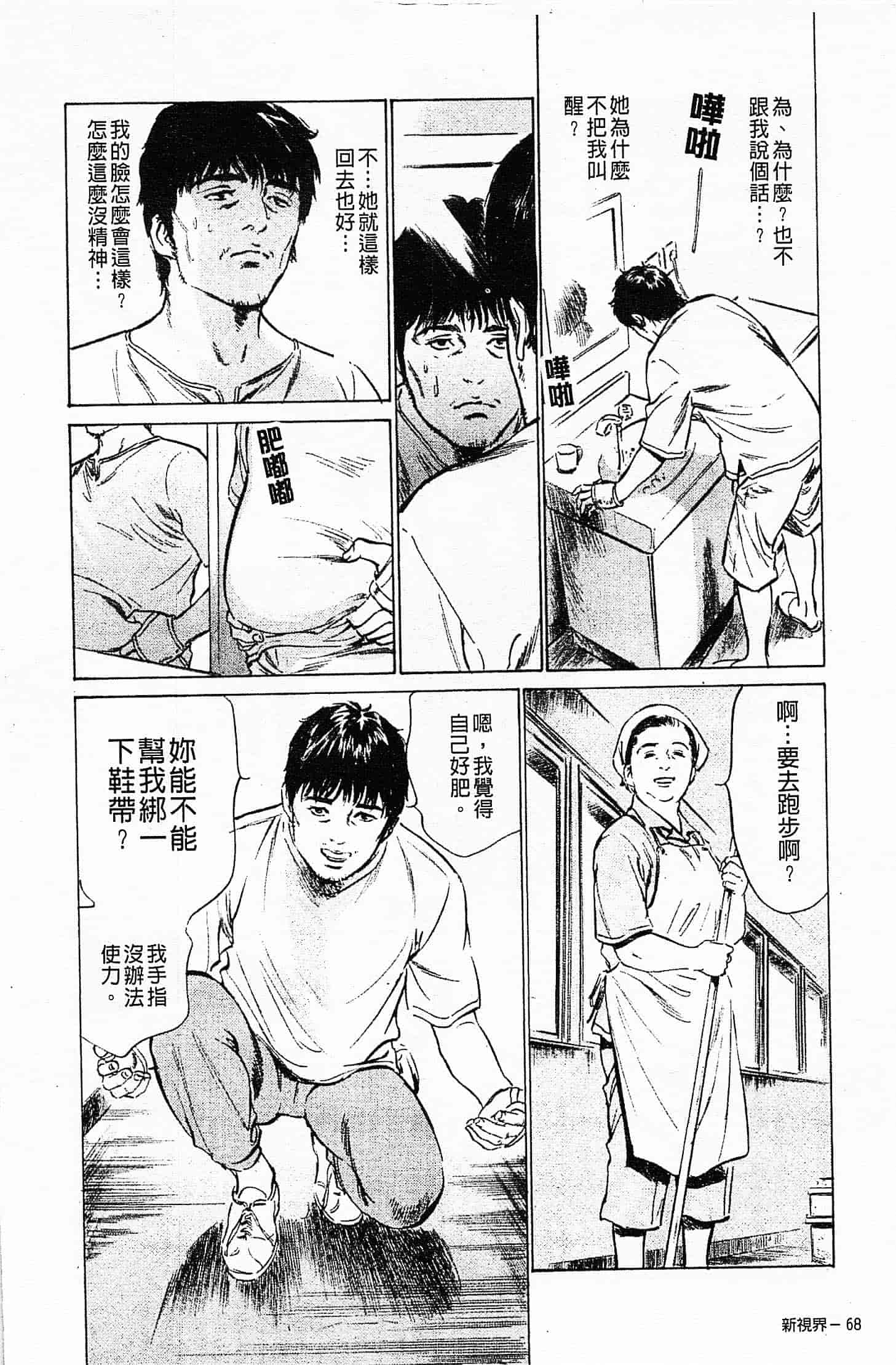汉化版-[八月薫] お願いサプリマン My Pure Lady 第03巻 [中国翻訳]_第3集