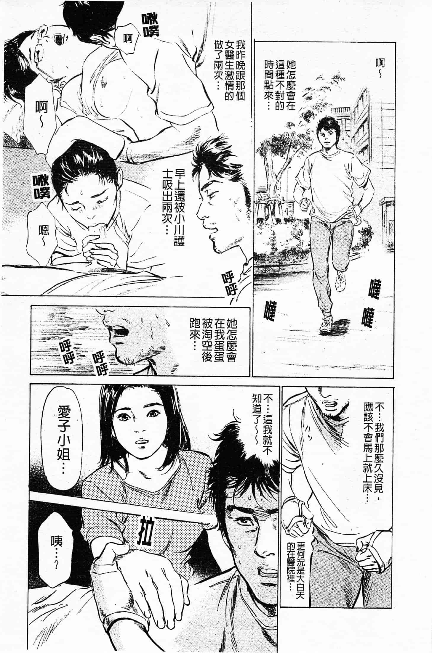 汉化版-[八月薫] お願いサプリマン My Pure Lady 第03巻 [中国翻訳]_第3集