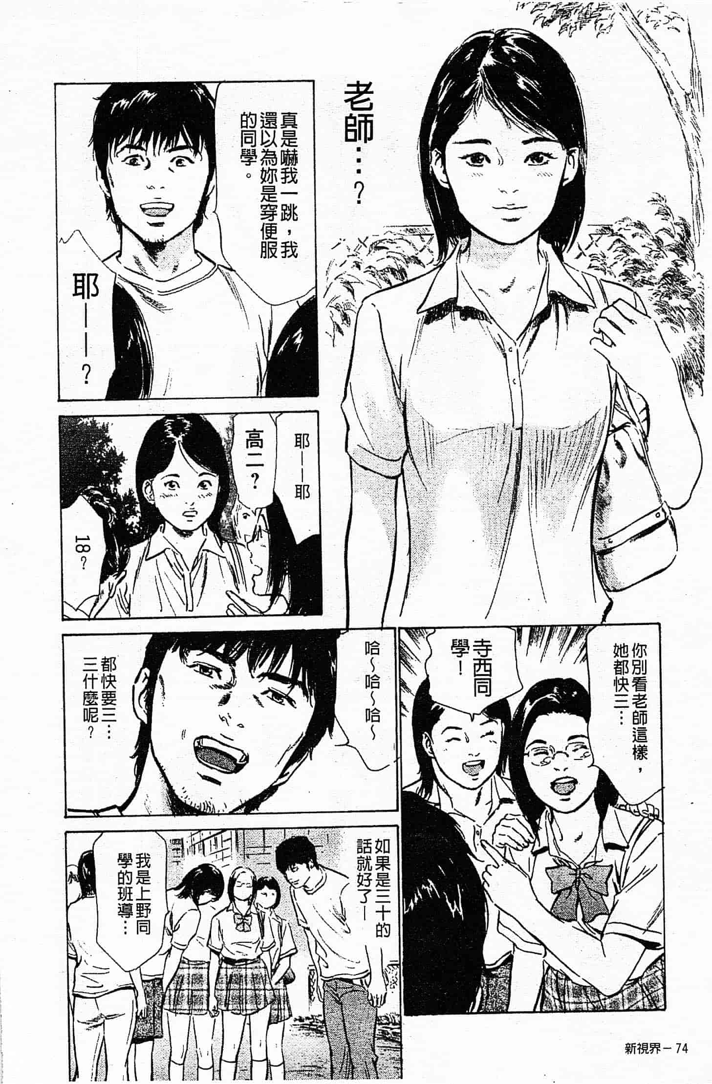 汉化版-[八月薫] お願いサプリマン My Pure Lady 第03巻 [中国翻訳]_第3集