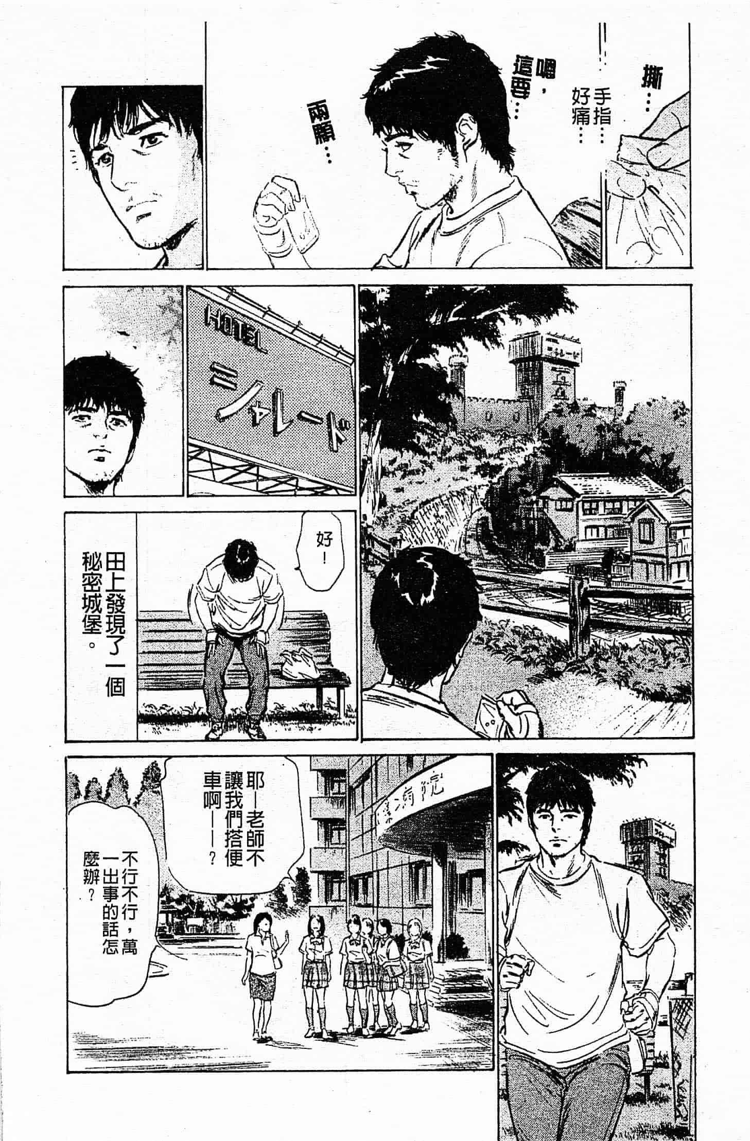 汉化版-[八月薫] お願いサプリマン My Pure Lady 第03巻 [中国翻訳]_第4集