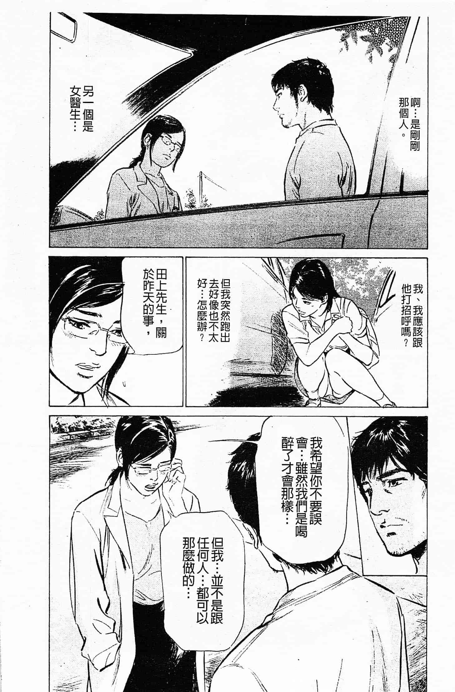 汉化版-[八月薫] お願いサプリマン My Pure Lady 第03巻 [中国翻訳]_第4集