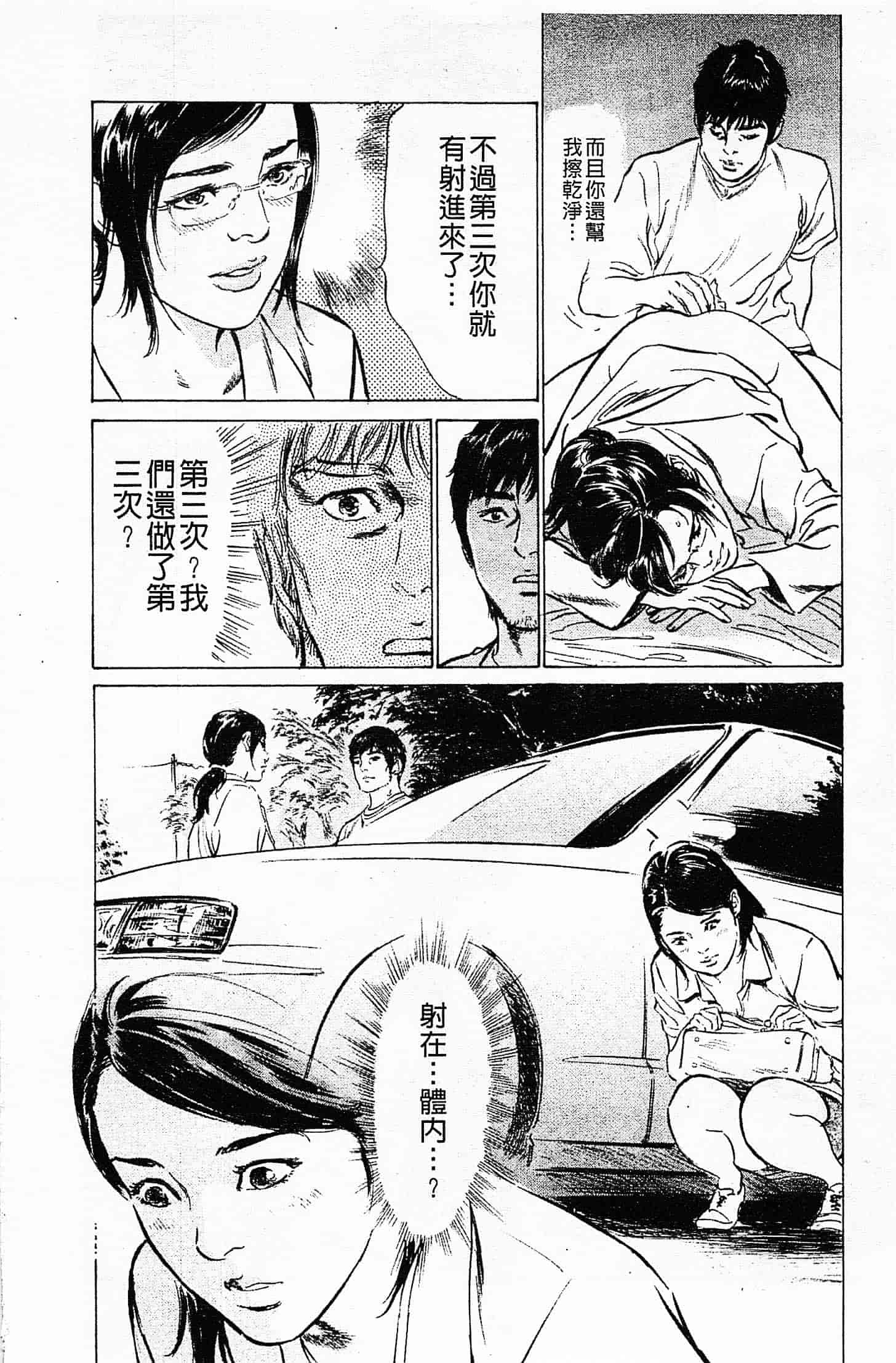 汉化版-[八月薫] お願いサプリマン My Pure Lady 第03巻 [中国翻訳]_第4集