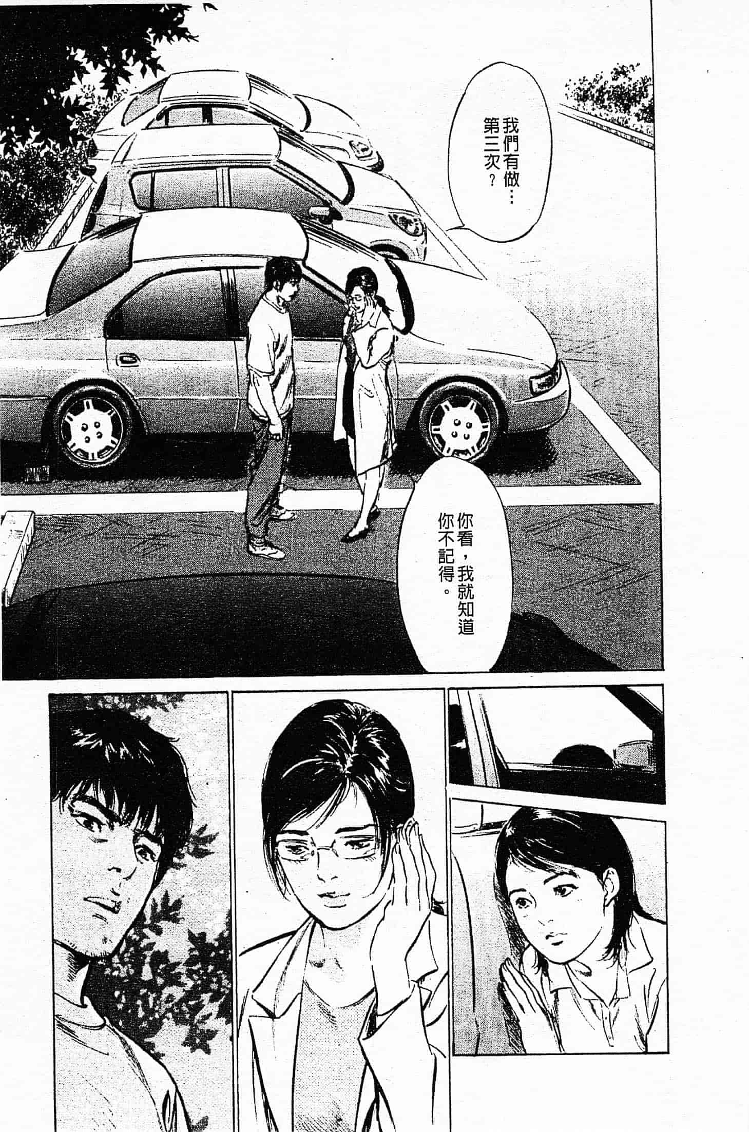 汉化版-[八月薫] お願いサプリマン My Pure Lady 第03巻 [中国翻訳]_第4集