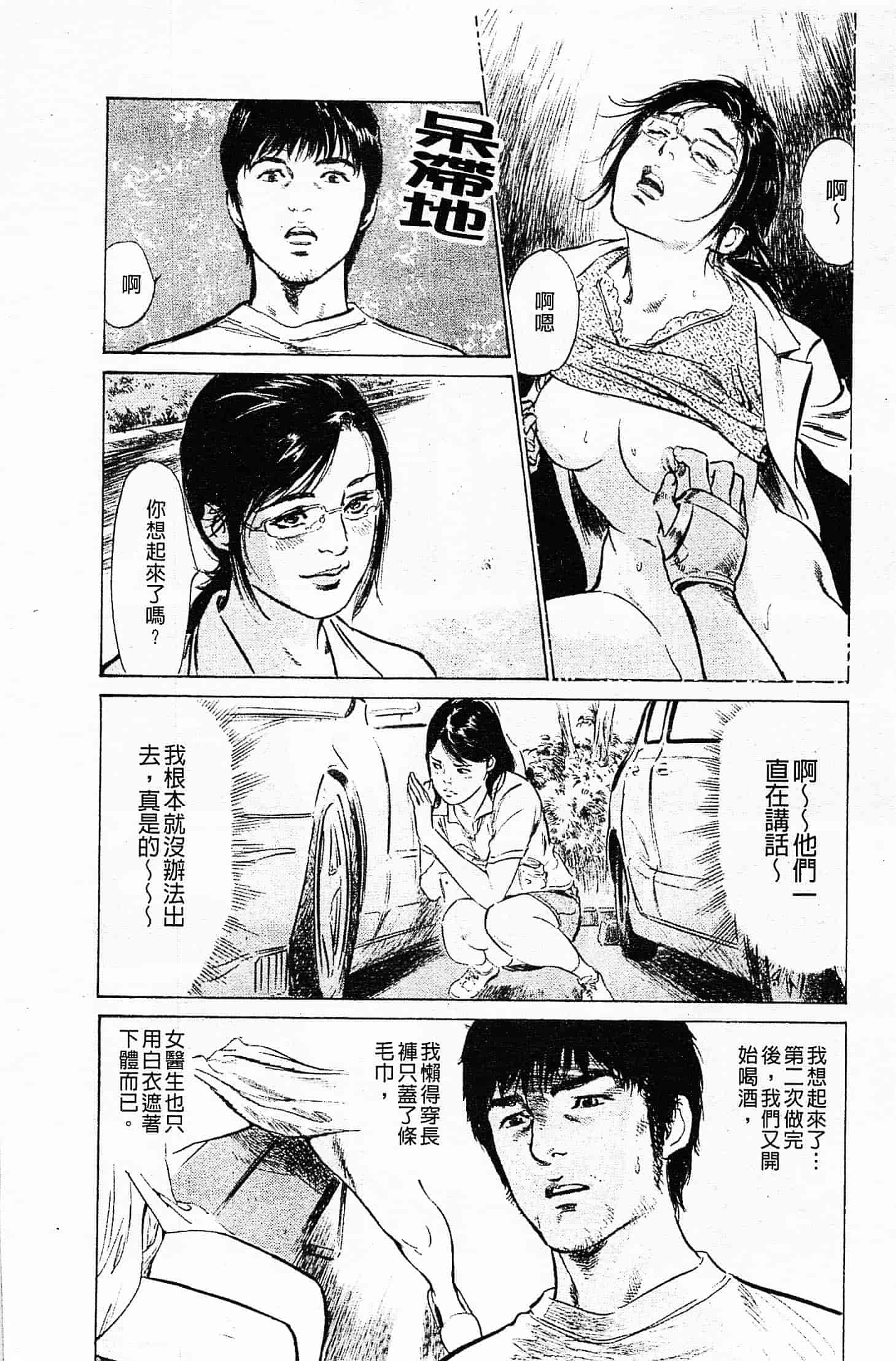 汉化版-[八月薫] お願いサプリマン My Pure Lady 第03巻 [中国翻訳]_第4集