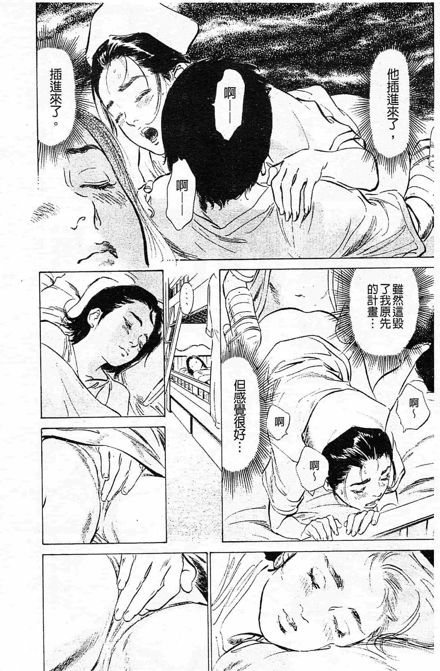 汉化版-[八月薫] お願いサプリマン My Pure Lady 第03巻 [中国翻訳]_第1集