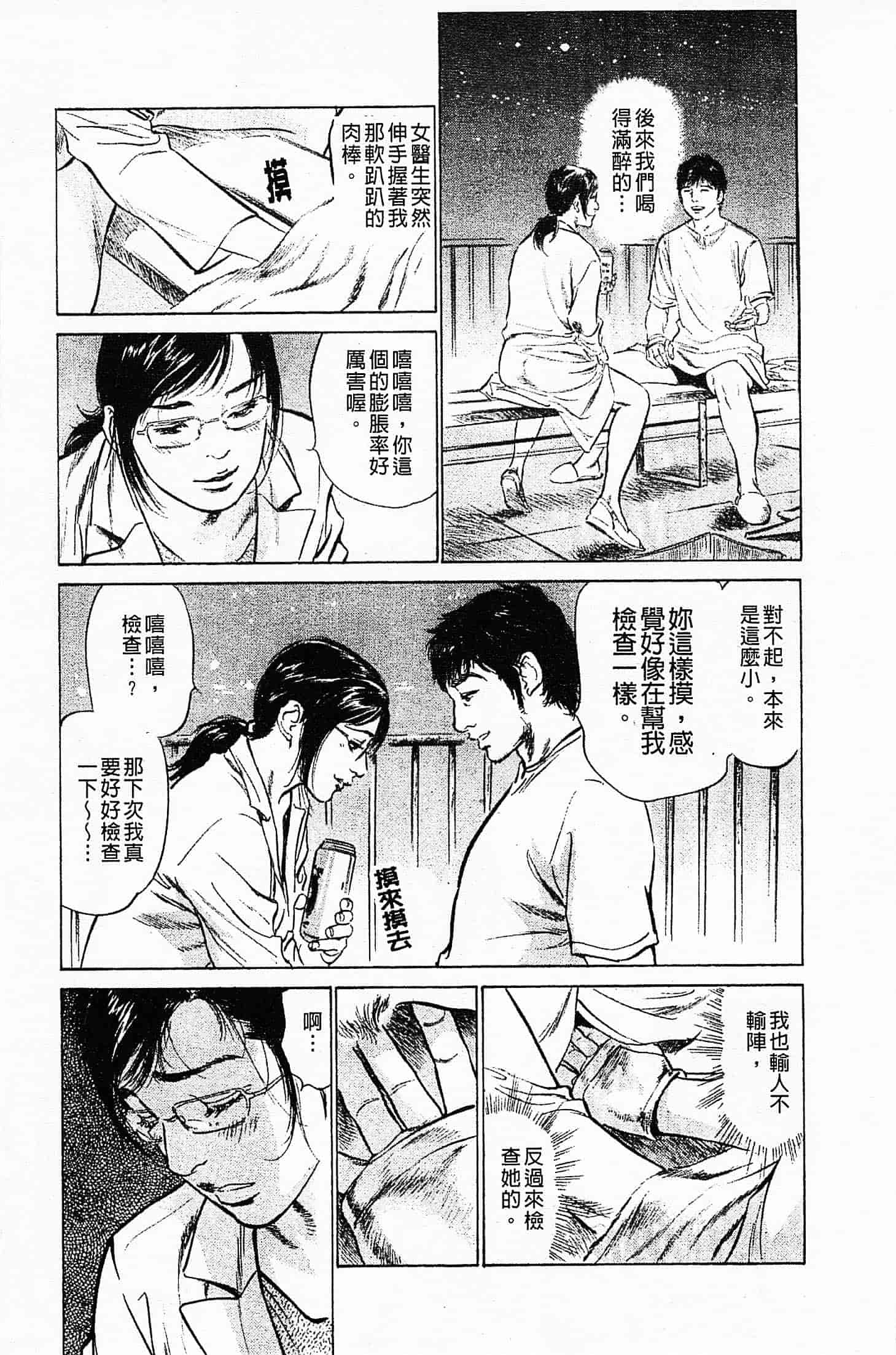 汉化版-[八月薫] お願いサプリマン My Pure Lady 第03巻 [中国翻訳]_第4集