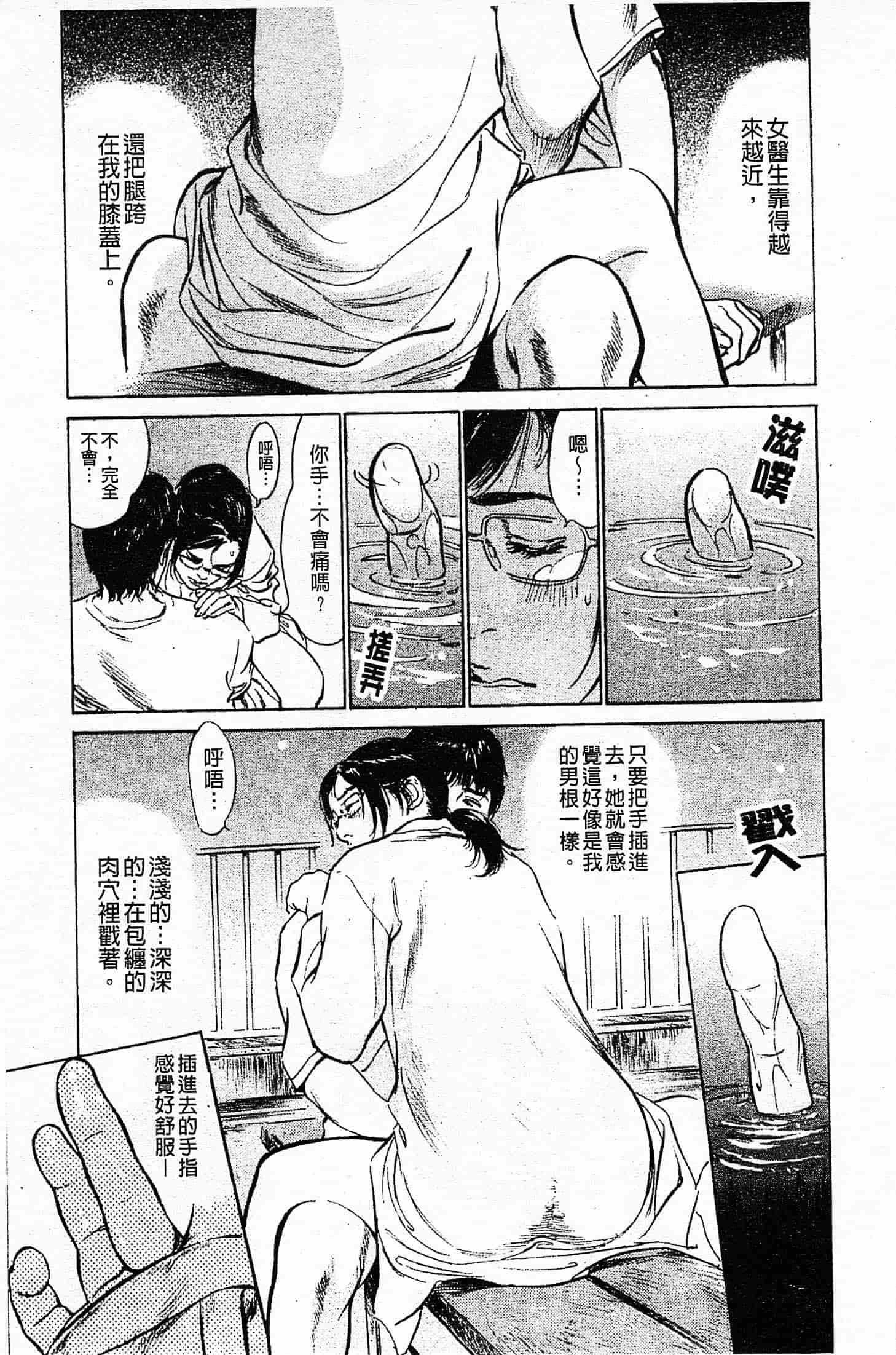汉化版-[八月薫] お願いサプリマン My Pure Lady 第03巻 [中国翻訳]_第4集