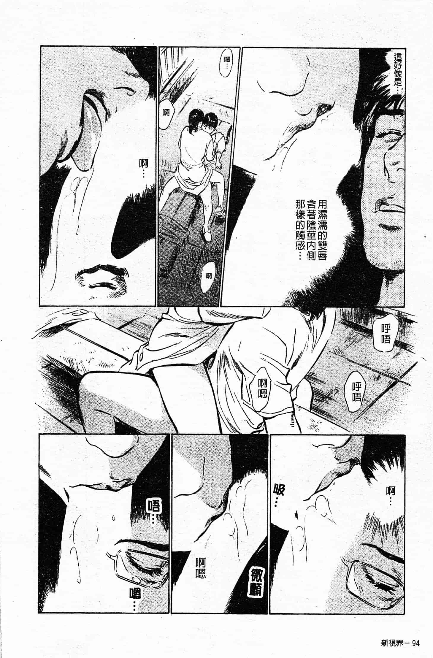 汉化版-[八月薫] お願いサプリマン My Pure Lady 第03巻 [中国翻訳]_第4集