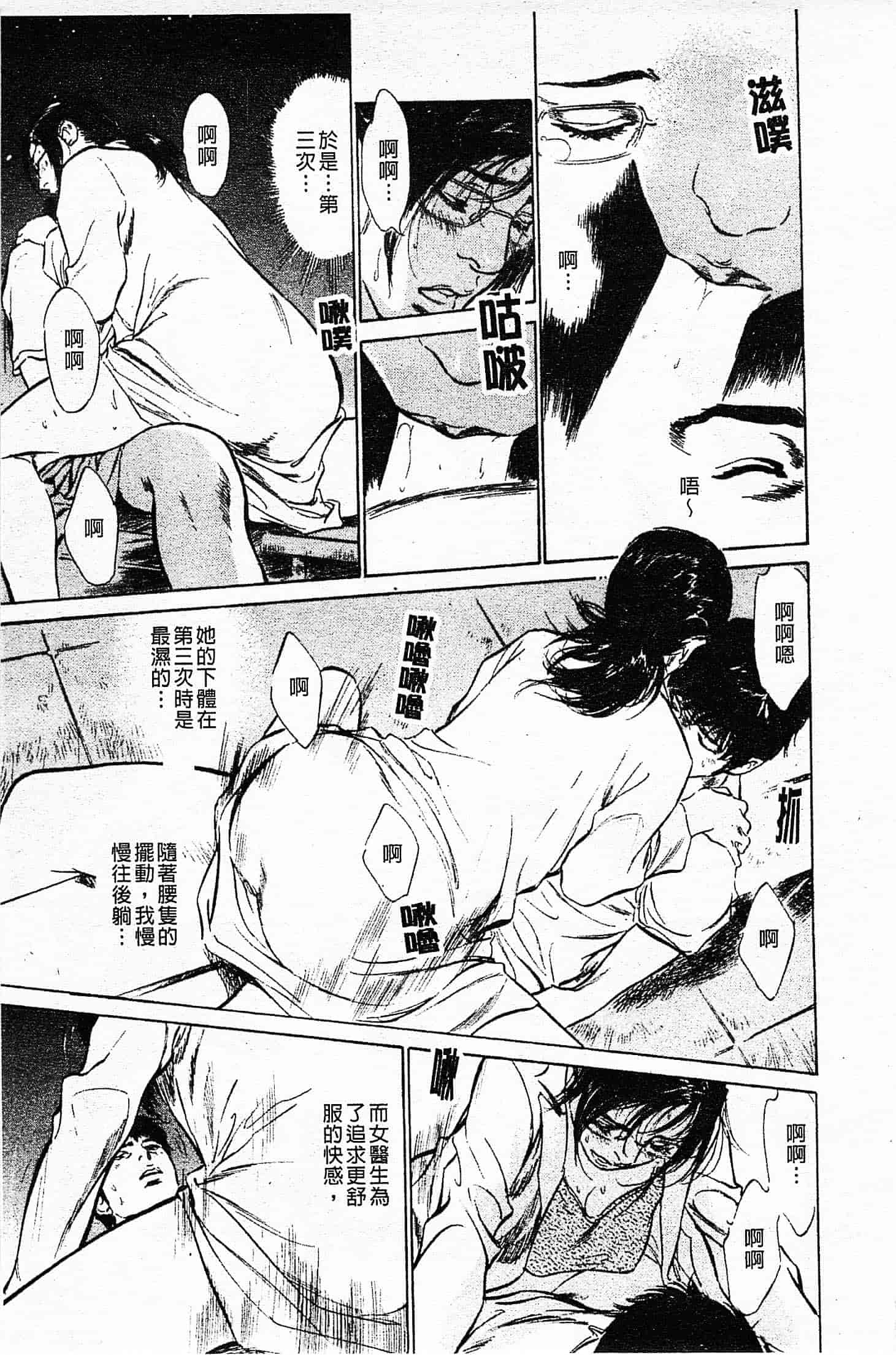 汉化版-[八月薫] お願いサプリマン My Pure Lady 第03巻 [中国翻訳]_第4集