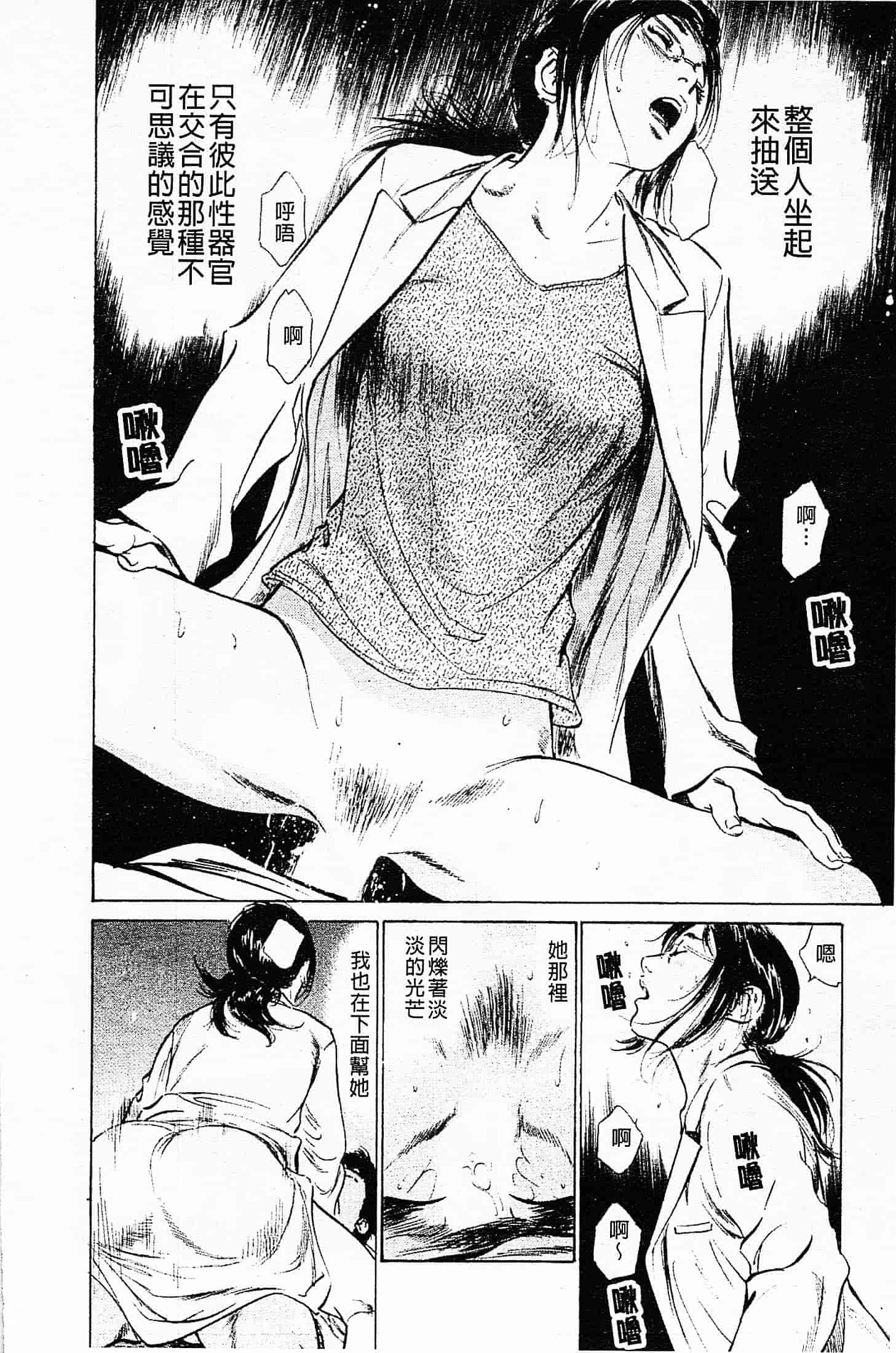 汉化版-[八月薫] お願いサプリマン My Pure Lady 第03巻 [中国翻訳]_第4集