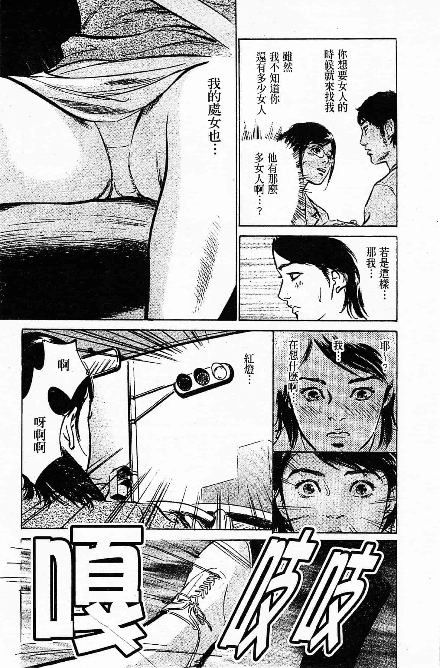 汉化版-[八月薫] お願いサプリマン My Pure Lady 第04巻 [中国翻訳]_第1集