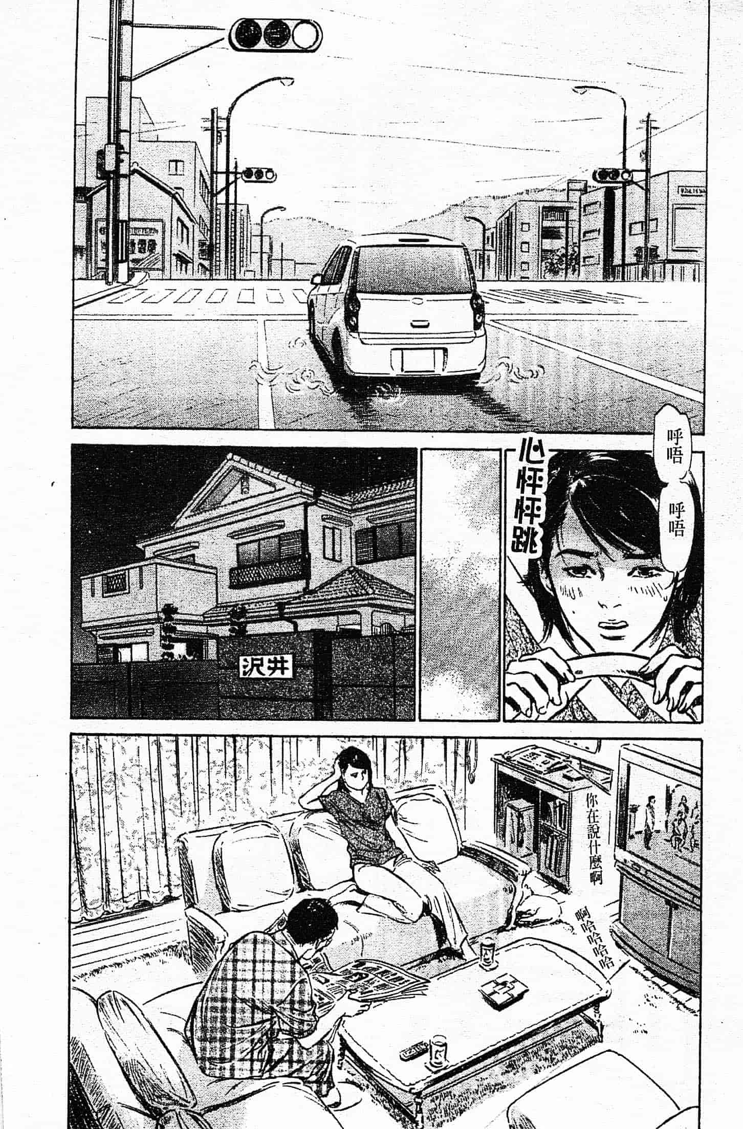 汉化版-[八月薫] お願いサプリマン My Pure Lady 第04巻 [中国翻訳]_第1集