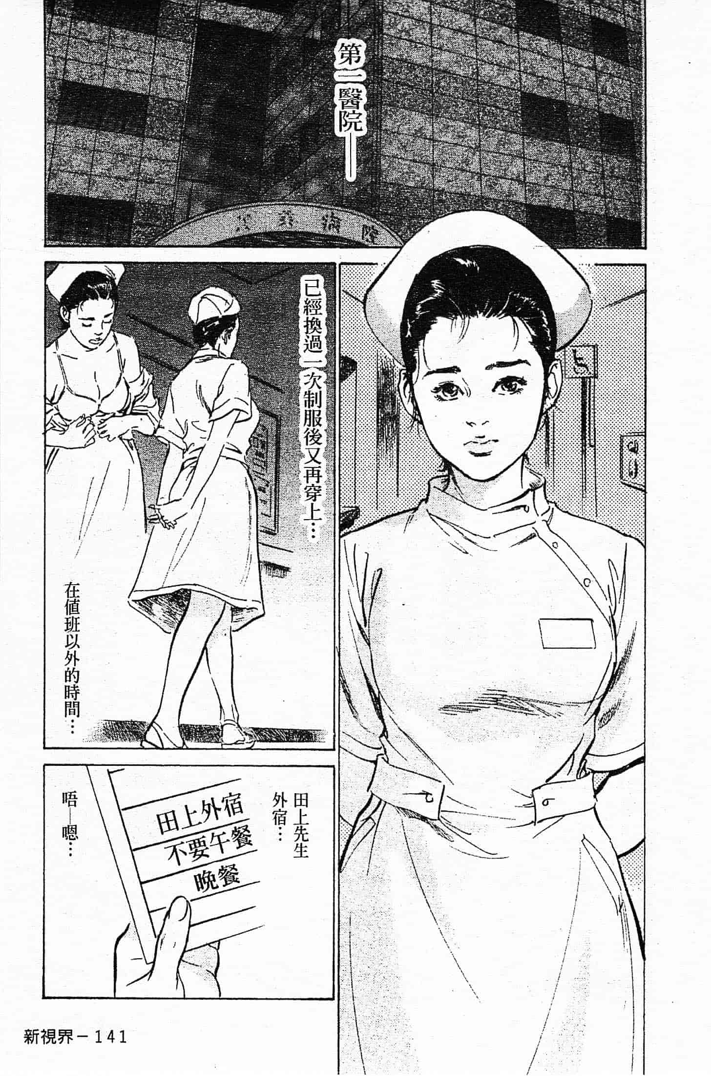 汉化版-[八月薫] お願いサプリマン My Pure Lady 第04巻 [中国翻訳]_第6集