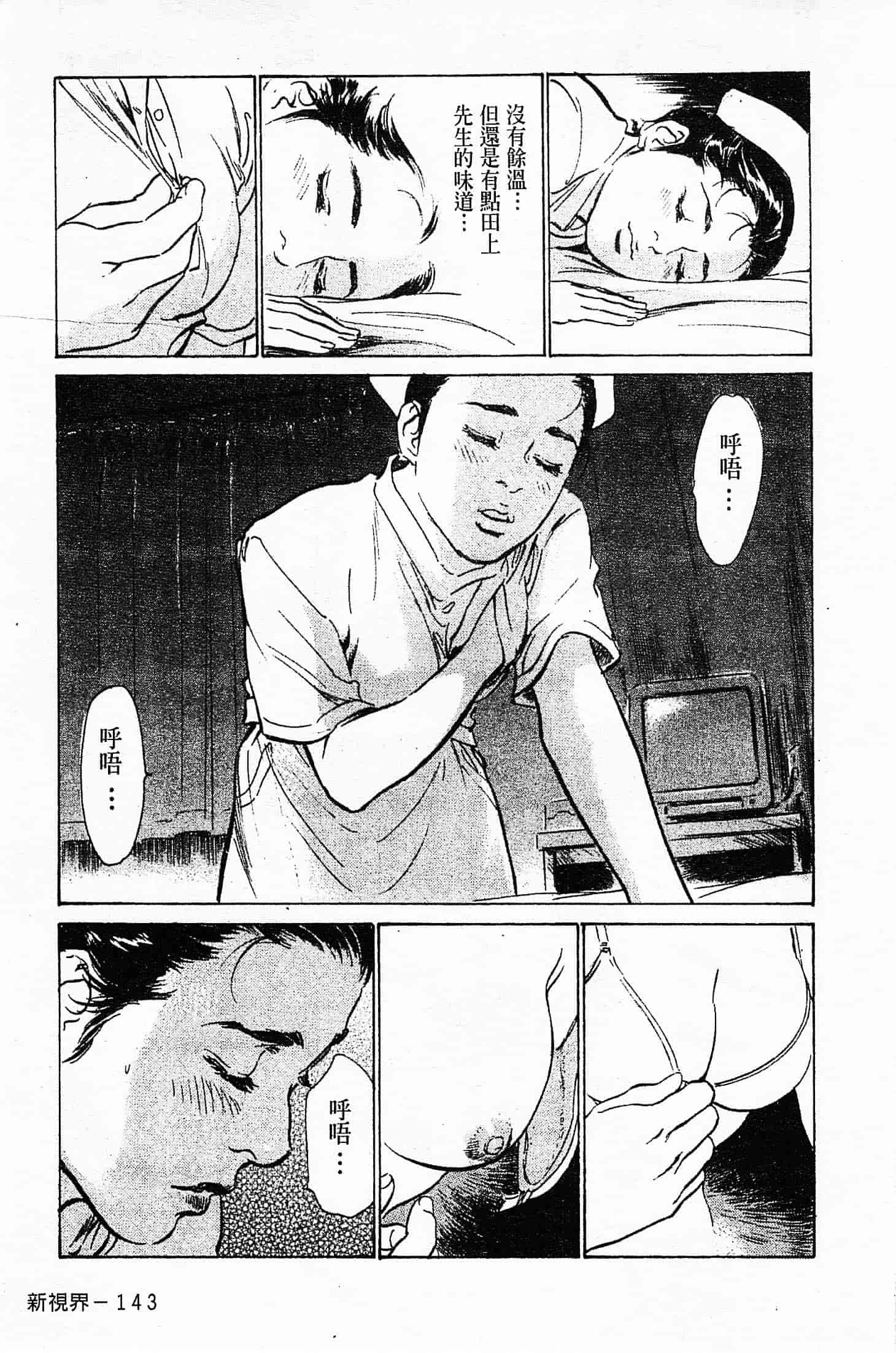 汉化版-[八月薫] お願いサプリマン My Pure Lady 第04巻 [中国翻訳]_第6集