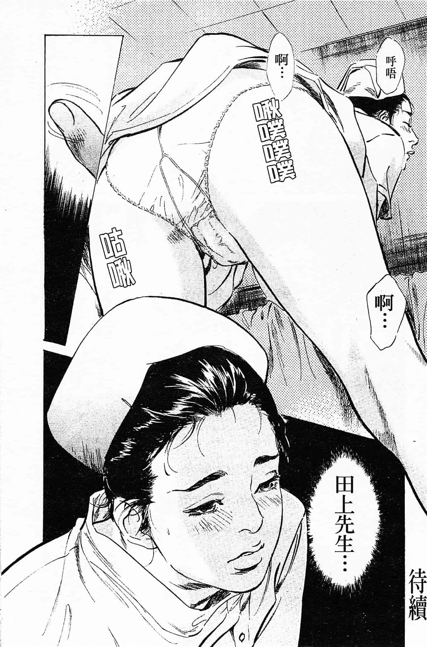 汉化版-[八月薫] お願いサプリマン My Pure Lady 第04巻 [中国翻訳]_第6集