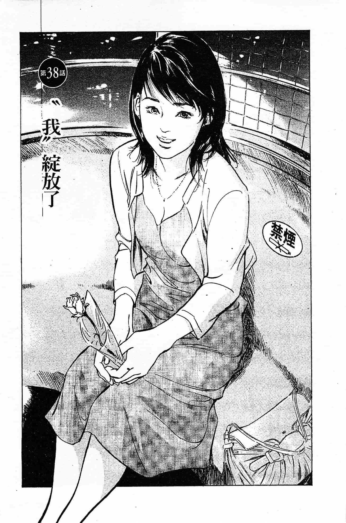 汉化版-[八月薫] お願いサプリマン My Pure Lady 第04巻 [中国翻訳]_第6集