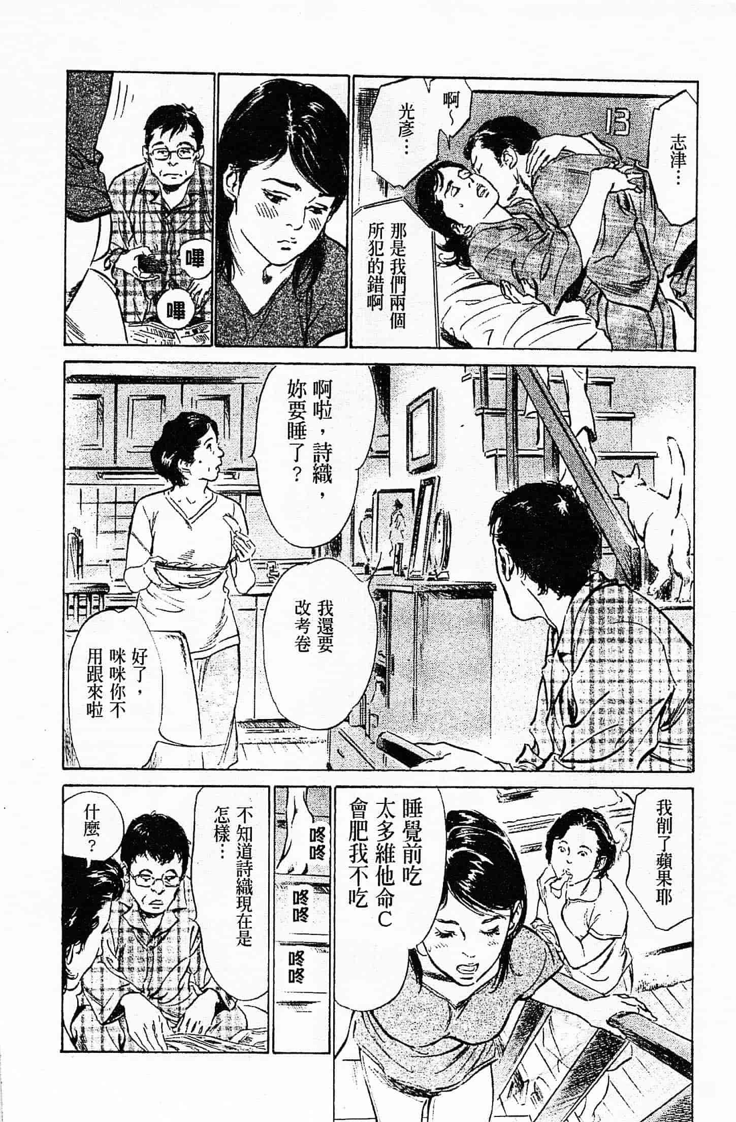 汉化版-[八月薫] お願いサプリマン My Pure Lady 第04巻 [中国翻訳]_第1集