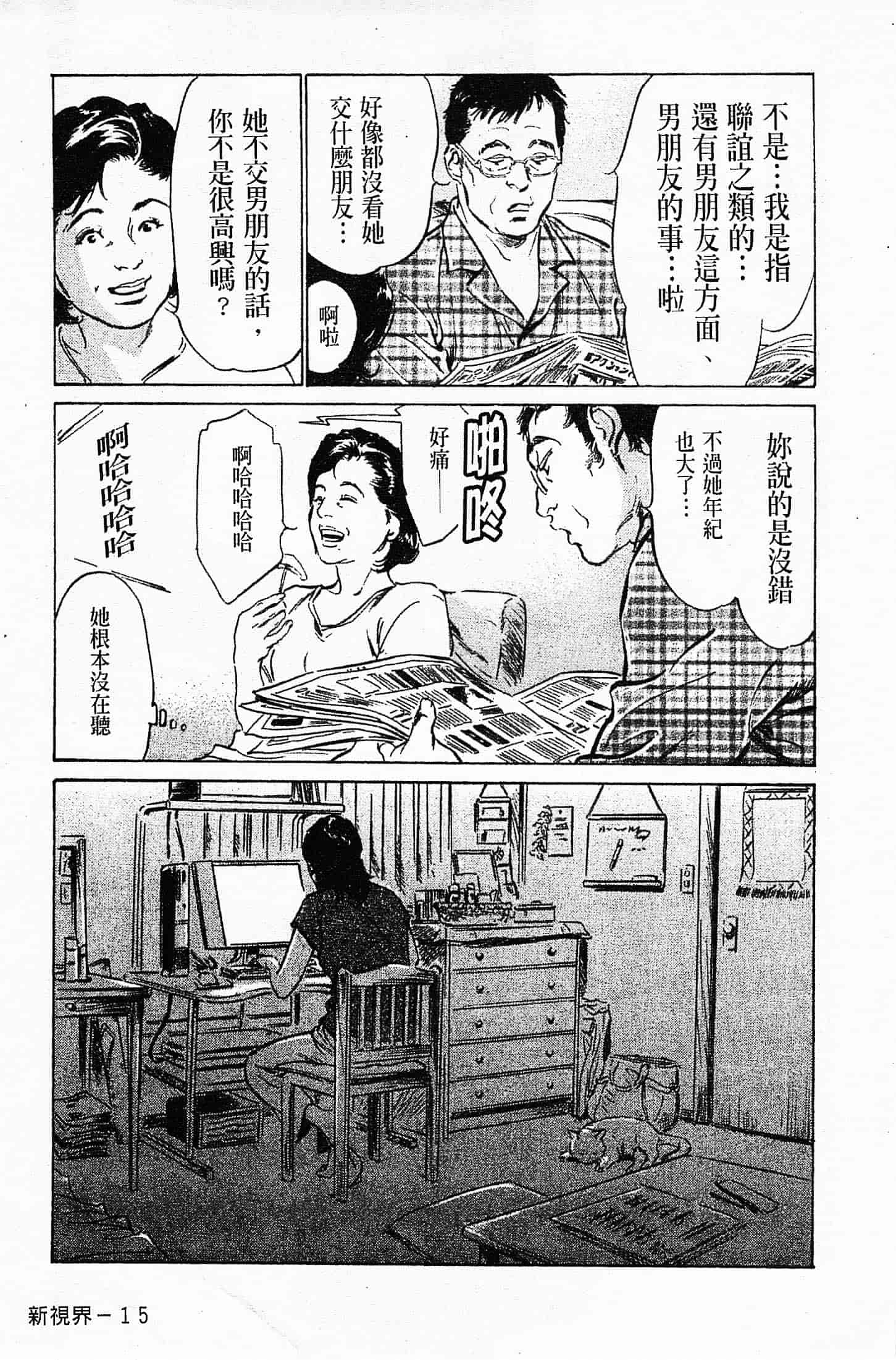 汉化版-[八月薫] お願いサプリマン My Pure Lady 第04巻 [中国翻訳]_第1集