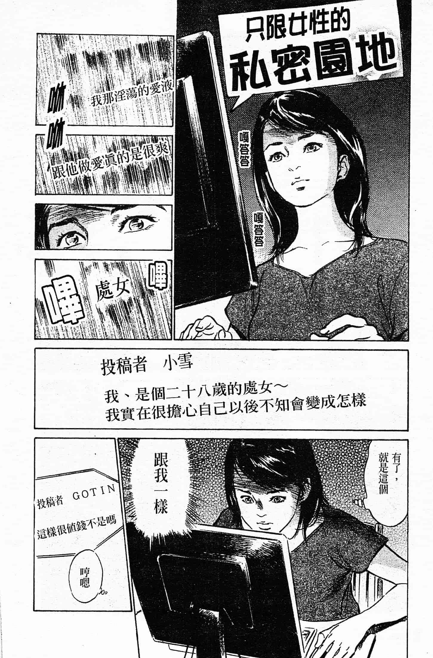 汉化版-[八月薫] お願いサプリマン My Pure Lady 第04巻 [中国翻訳]_第1集