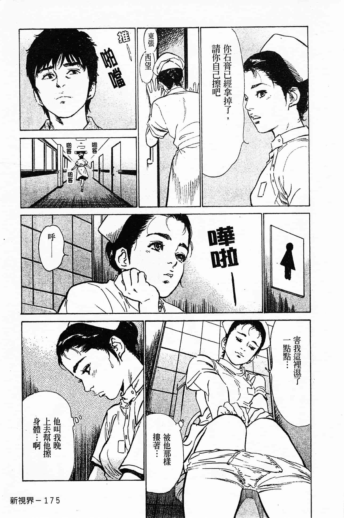 汉化版-[八月薫] お願いサプリマン My Pure Lady 第04巻 [中国翻訳]_第8集